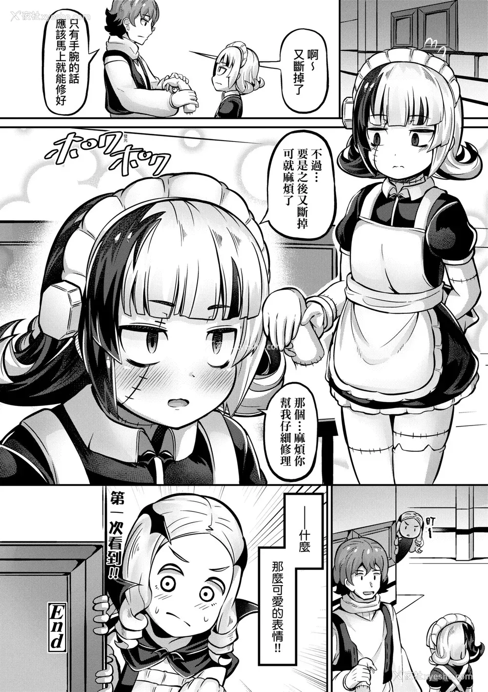 83P - [ガロウド] 菓子鬼こちら [中国翻訳] [无修正]