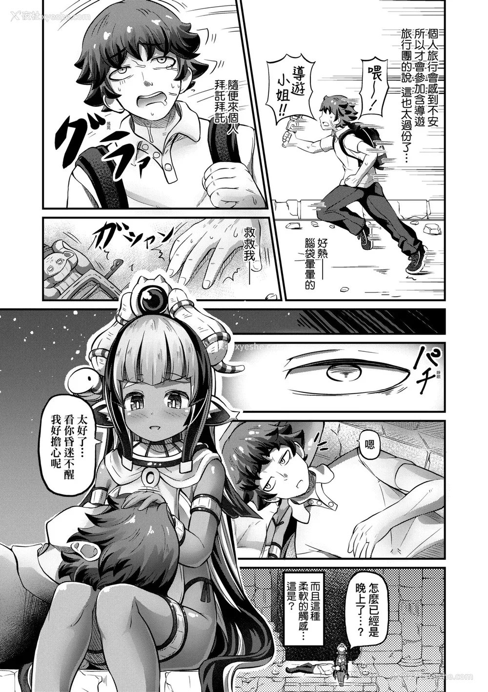 86P - [ガロウド] 菓子鬼こちら [中国翻訳] [无修正]