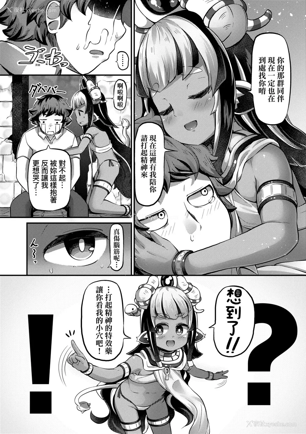 89P - [ガロウド] 菓子鬼こちら [中国翻訳] [无修正]