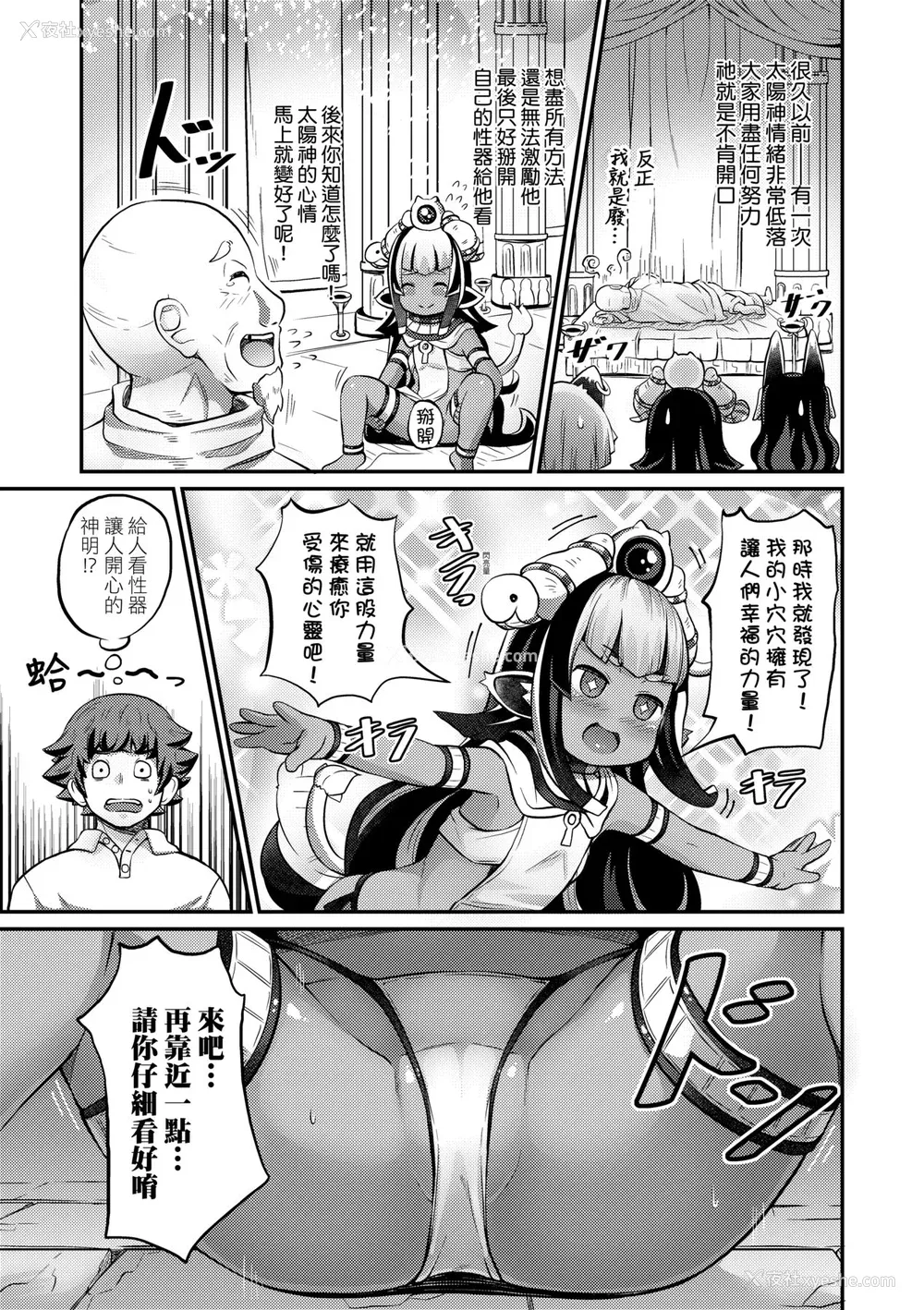 90P - [ガロウド] 菓子鬼こちら [中国翻訳] [无修正]