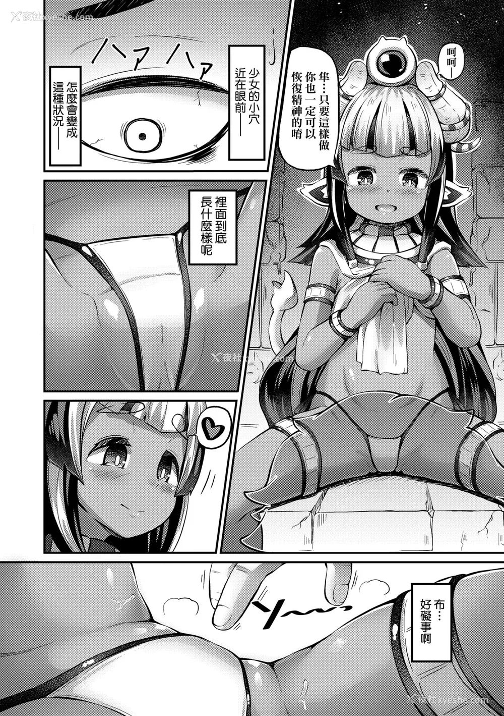 91P - [ガロウド] 菓子鬼こちら [中国翻訳] [无修正]