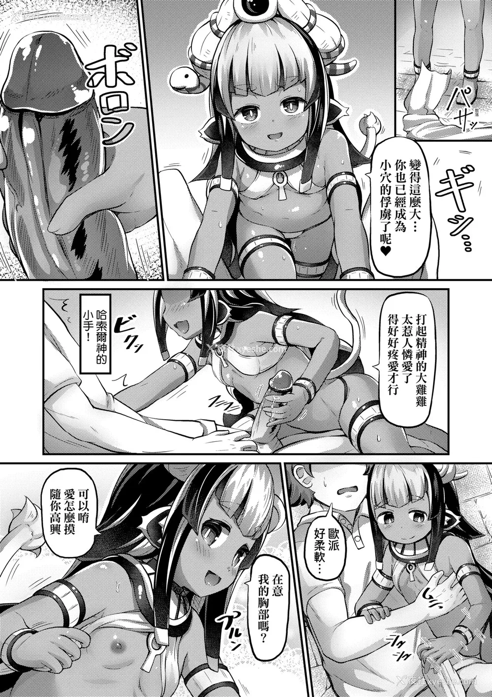95P - [ガロウド] 菓子鬼こちら [中国翻訳] [无修正]