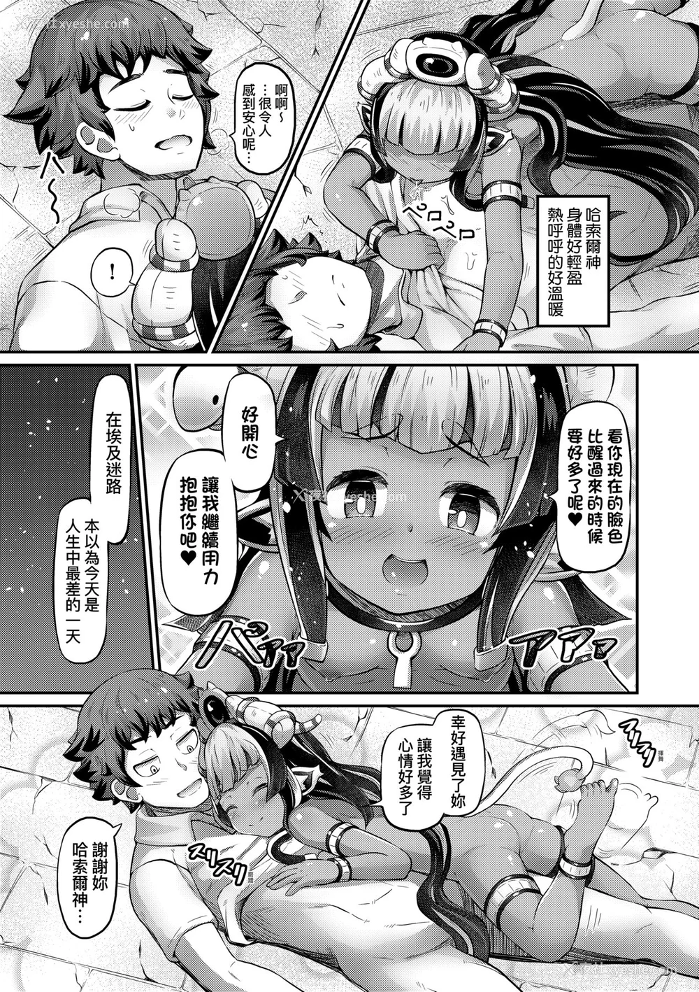 98P - [ガロウド] 菓子鬼こちら [中国翻訳] [无修正]
