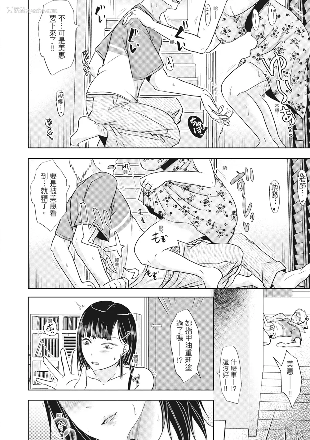 124P - [黒金真树] 夫妻は互いの知らぬ间に -谁が一番悪いでしょうか- [中国翻訳] [无修正] [DL版]