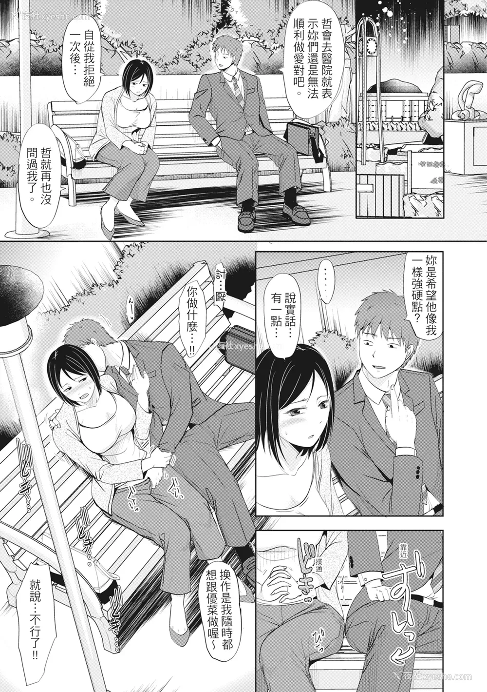 39P - [黒金真树] 夫妻は互いの知らぬ间に -谁が一番悪いでしょうか- [中国翻訳] [无修正] [DL版]