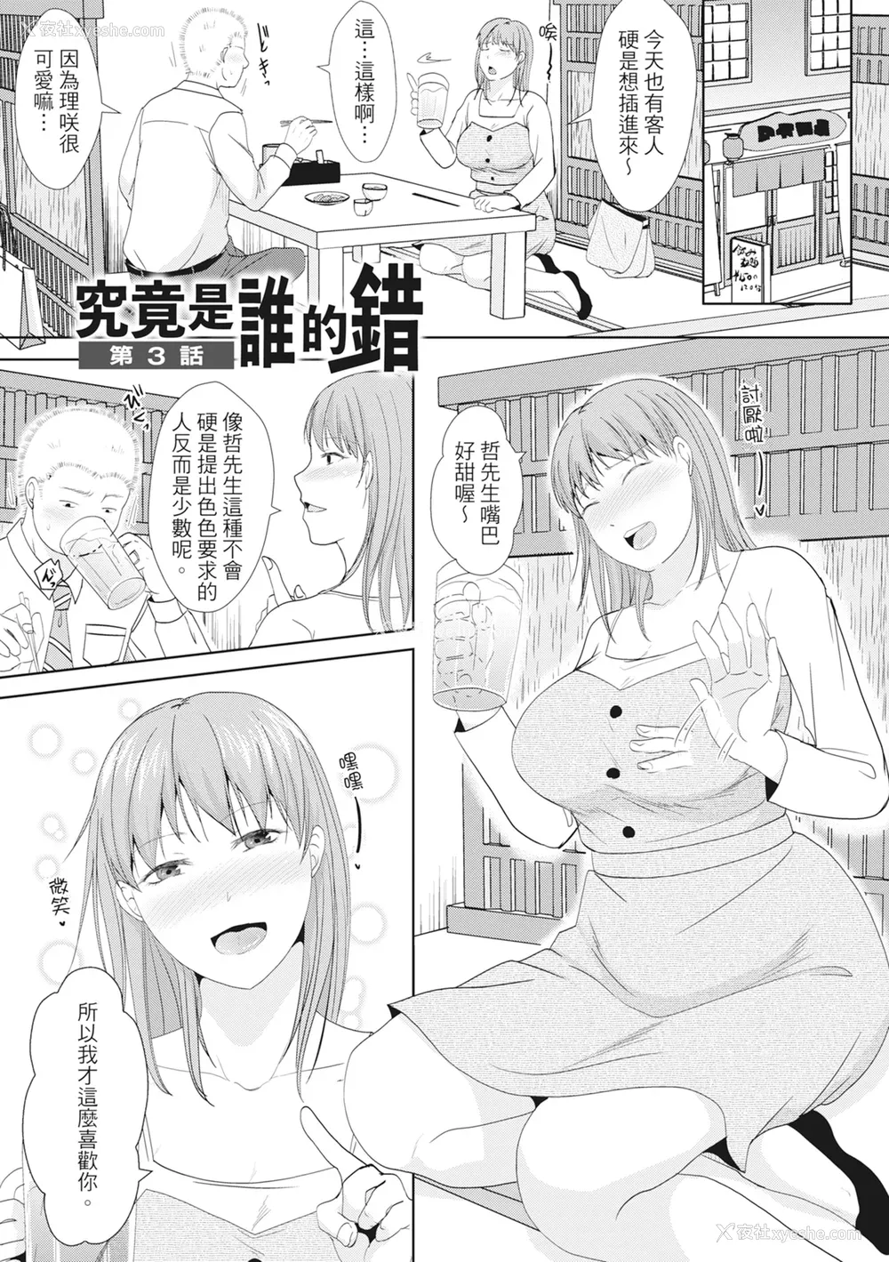 55P - [黒金真树] 夫妻は互いの知らぬ间に -谁が一番悪いでしょうか- [中国翻訳] [无修正] [DL版]