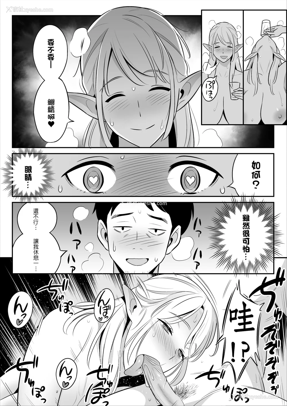 104P - [アルプス一万堂] ムチ肉ヘブンでパンパンパン イラストカード [中国翻訳] [无修正]