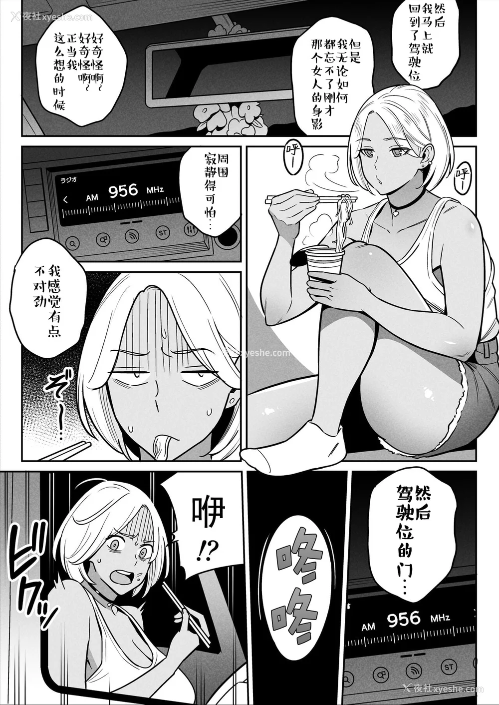 10P - [アルプス一万堂] ムチ肉ヘブンでパンパンパン イラストカード [中国翻訳] [无修正]