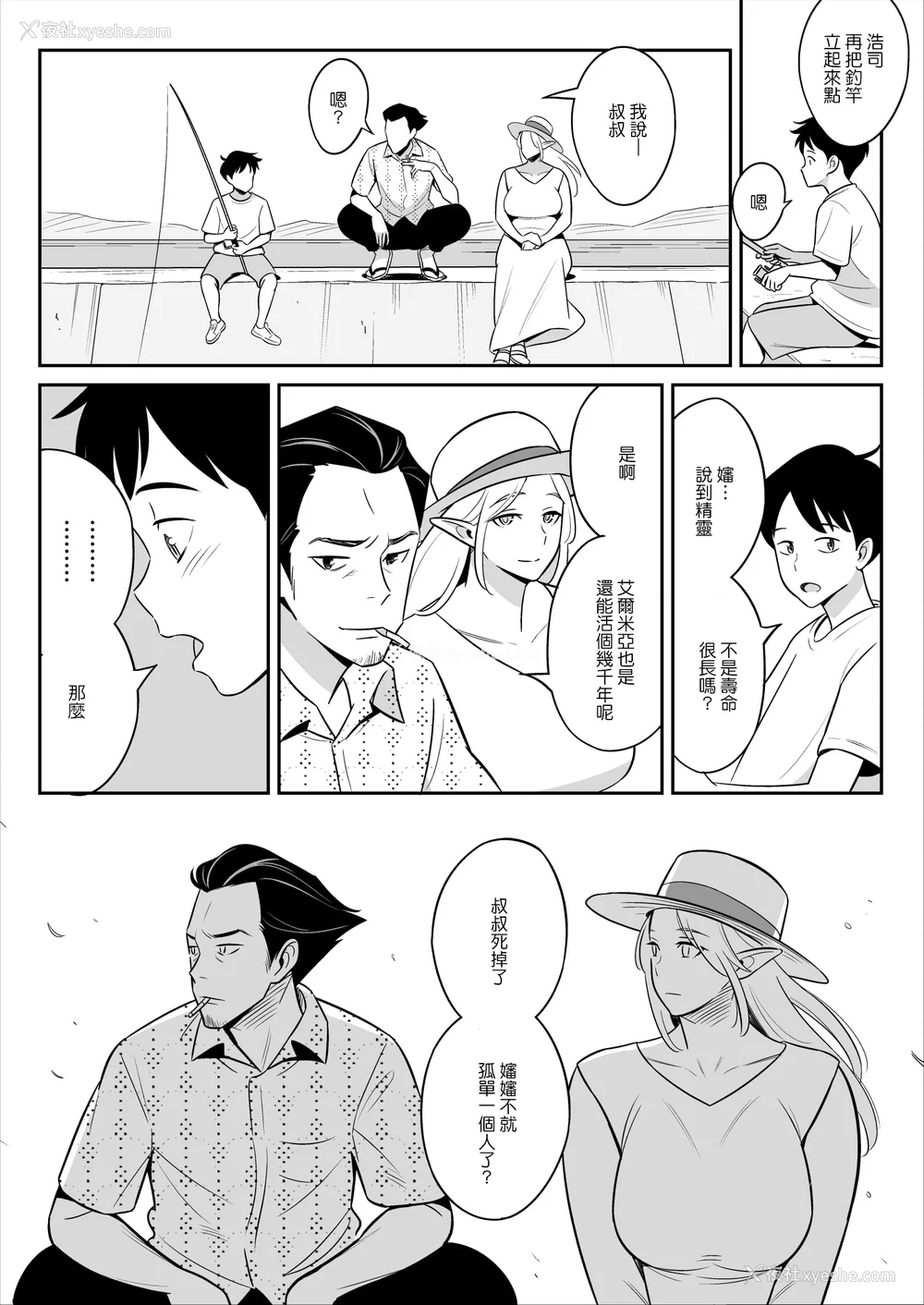 121P - [アルプス一万堂] ムチ肉ヘブンでパンパンパン イラストカード [中国翻訳] [无修正]