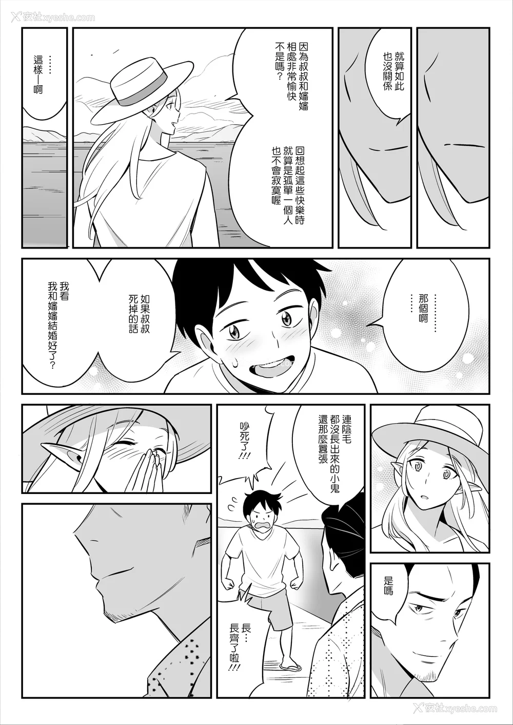 122P - [アルプス一万堂] ムチ肉ヘブンでパンパンパン イラストカード [中国翻訳] [无修正]