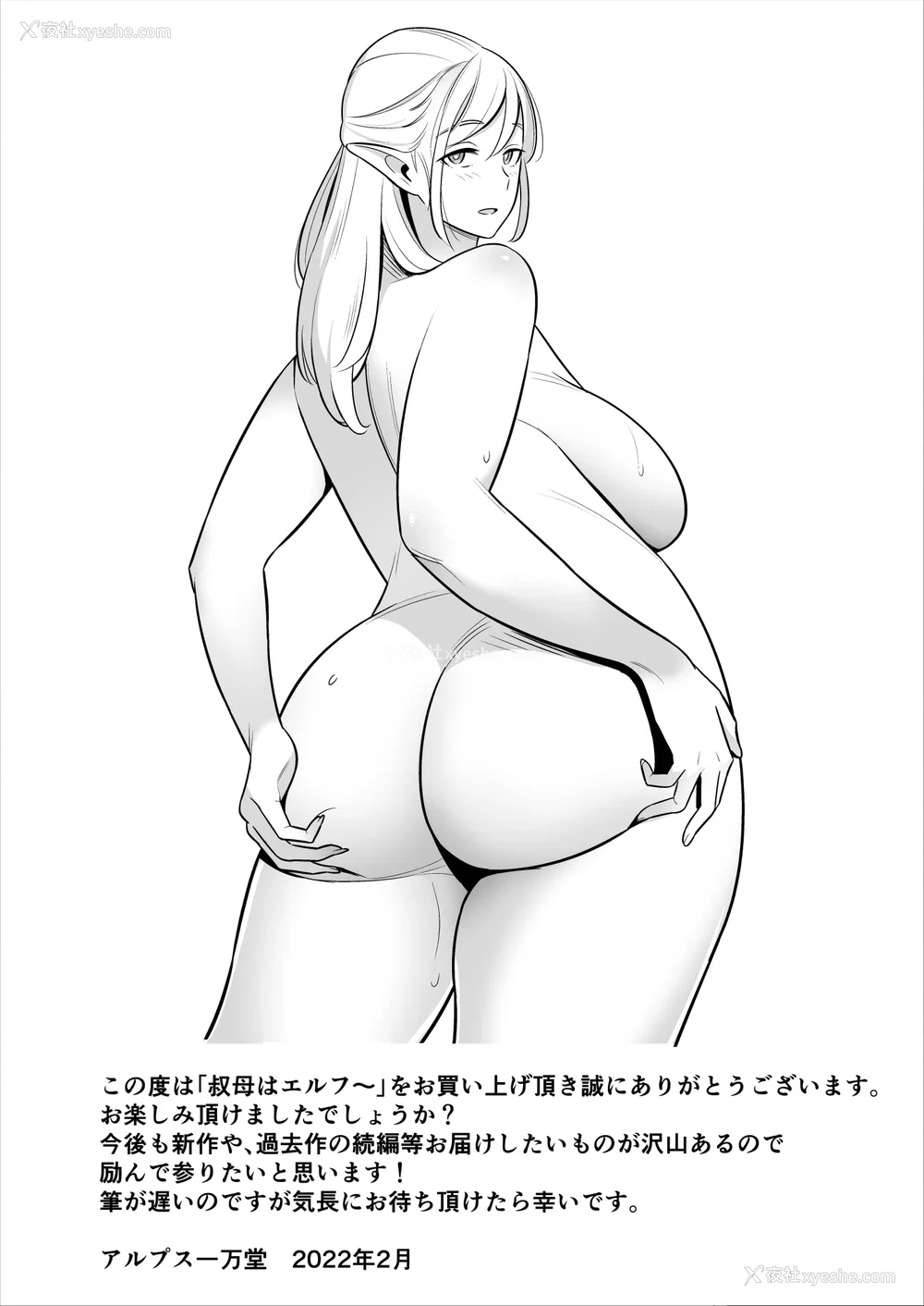 125P - [アルプス一万堂] ムチ肉ヘブンでパンパンパン イラストカード [中国翻訳] [无修正]