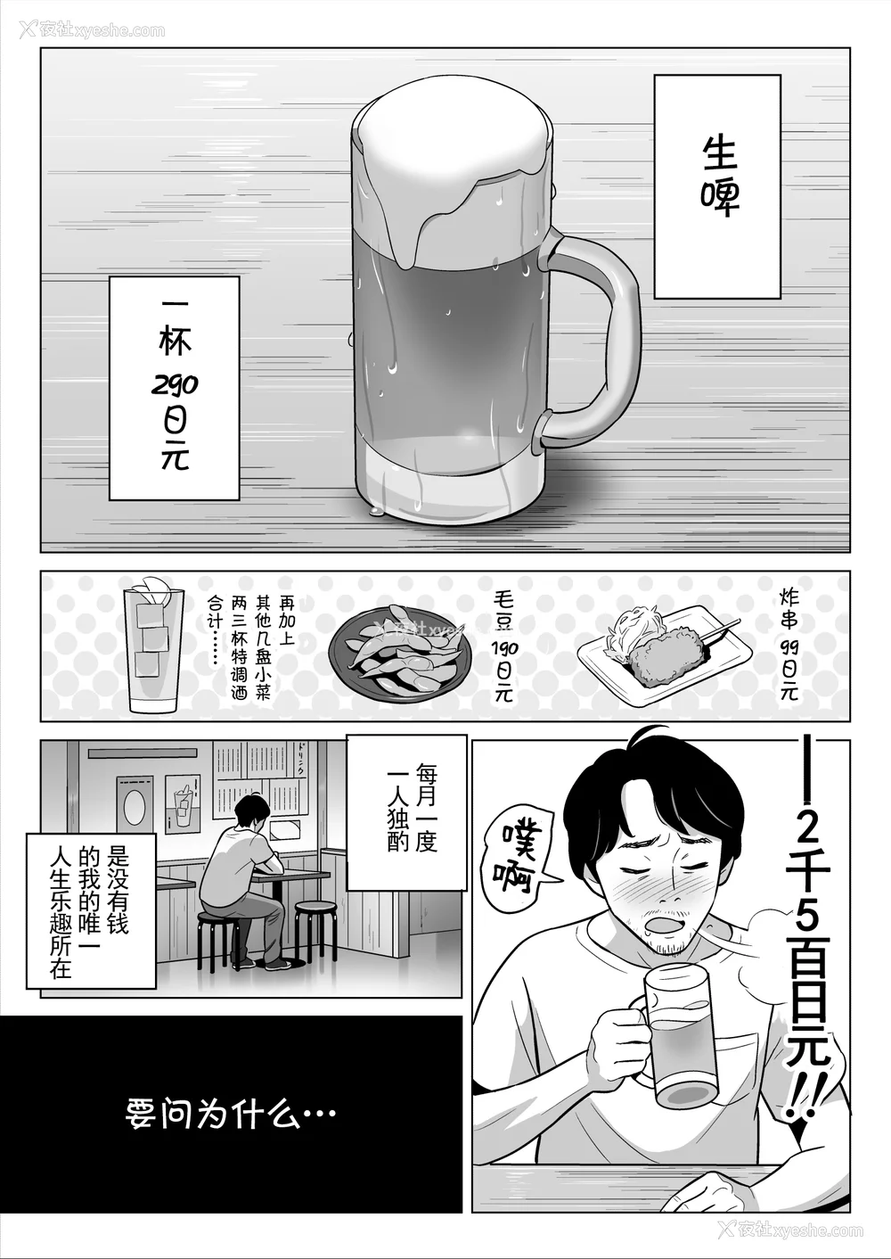 127P - [アルプス一万堂] ムチ肉ヘブンでパンパンパン イラストカード [中国翻訳] [无修正]