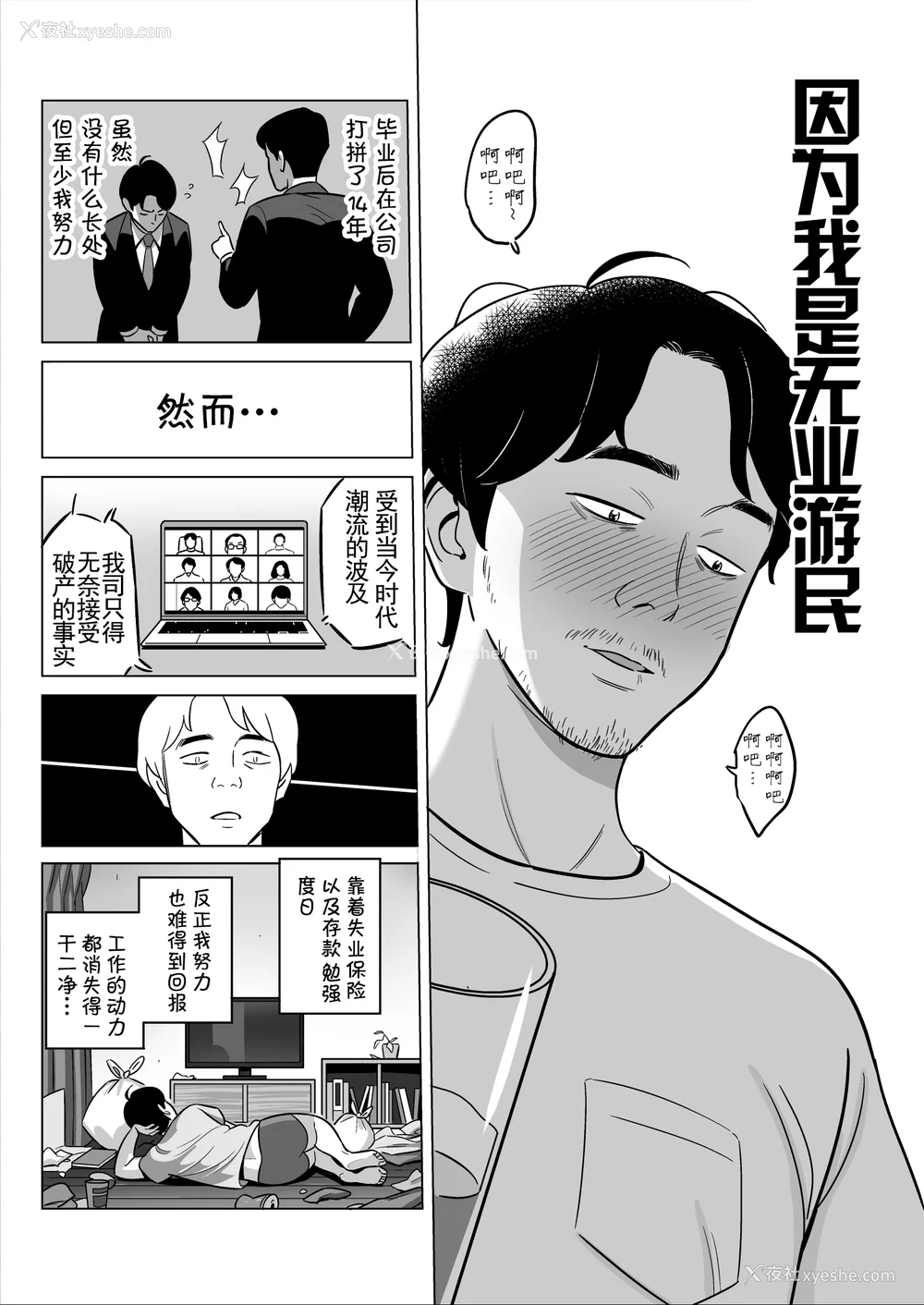 128P - [アルプス一万堂] ムチ肉ヘブンでパンパンパン イラストカード [中国翻訳] [无修正]