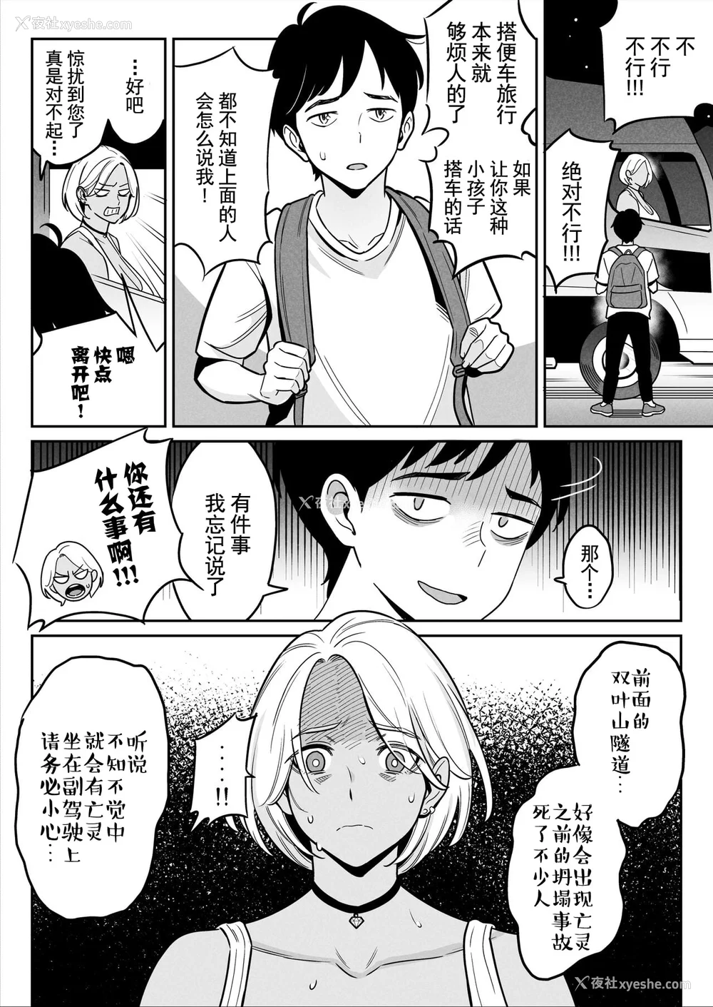 12P - [アルプス一万堂] ムチ肉ヘブンでパンパンパン イラストカード [中国翻訳] [无修正]