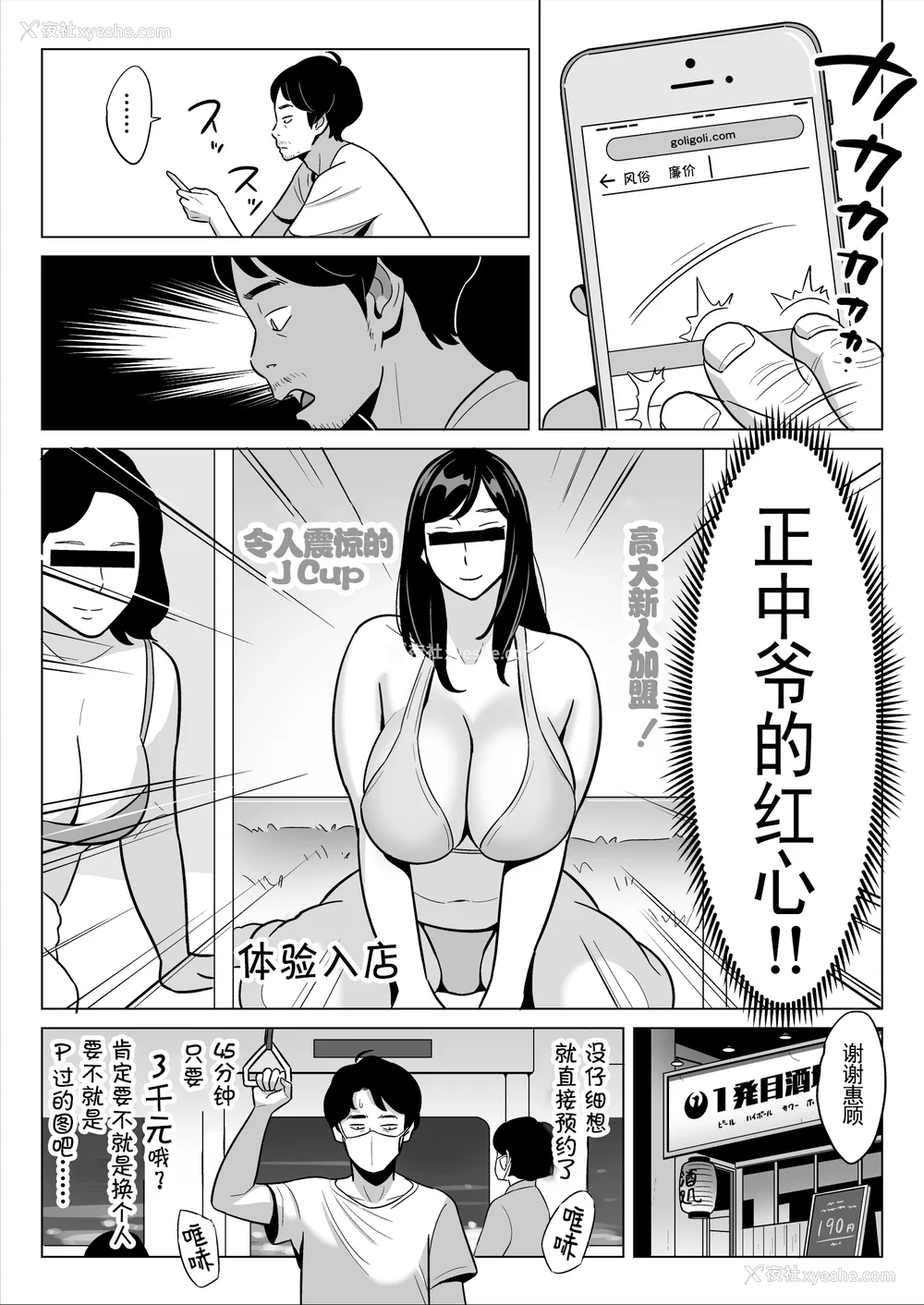 130P - [アルプス一万堂] ムチ肉ヘブンでパンパンパン イラストカード [中国翻訳] [无修正]
