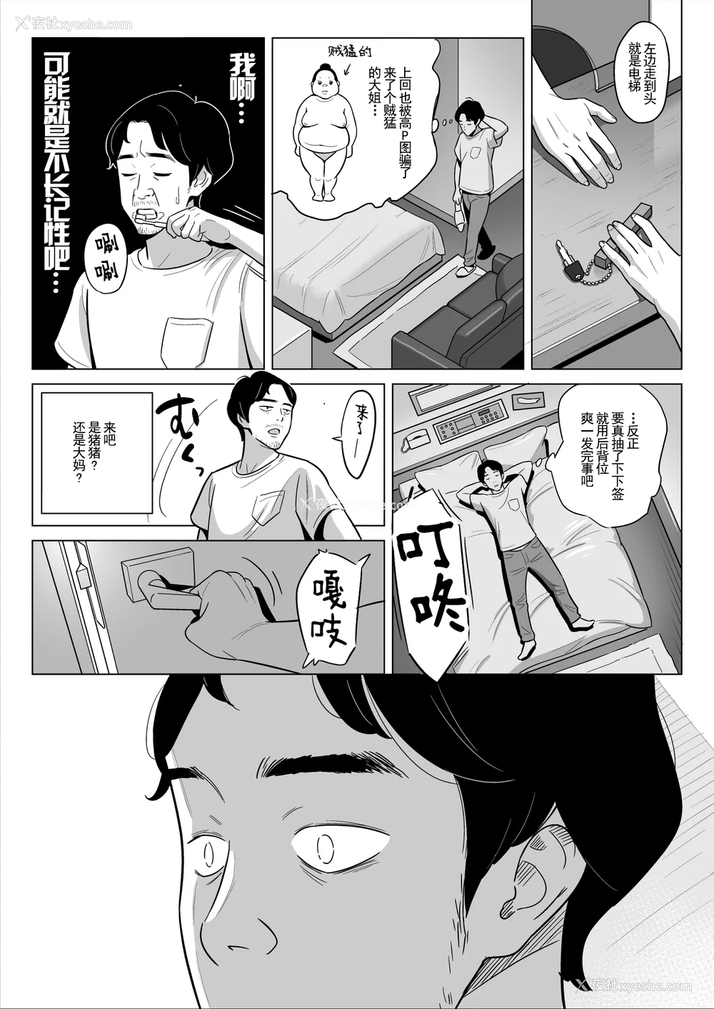 131P - [アルプス一万堂] ムチ肉ヘブンでパンパンパン イラストカード [中国翻訳] [无修正]