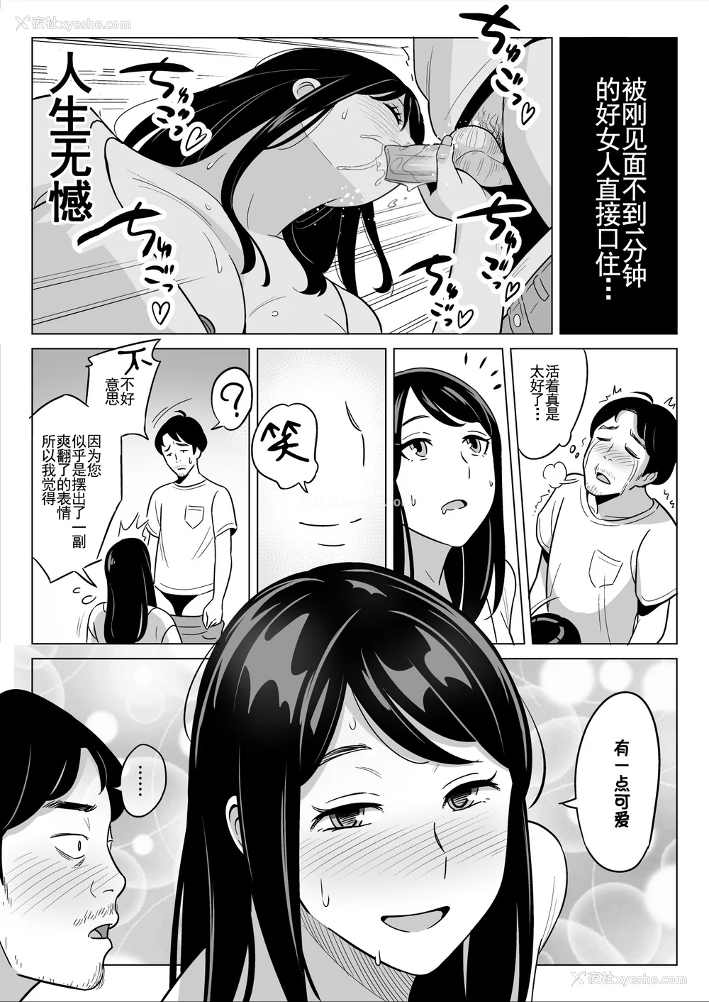 138P - [アルプス一万堂] ムチ肉ヘブンでパンパンパン イラストカード [中国翻訳] [无修正]