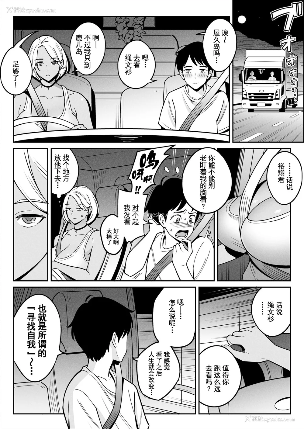 13P - [アルプス一万堂] ムチ肉ヘブンでパンパンパン イラストカード [中国翻訳] [无修正]