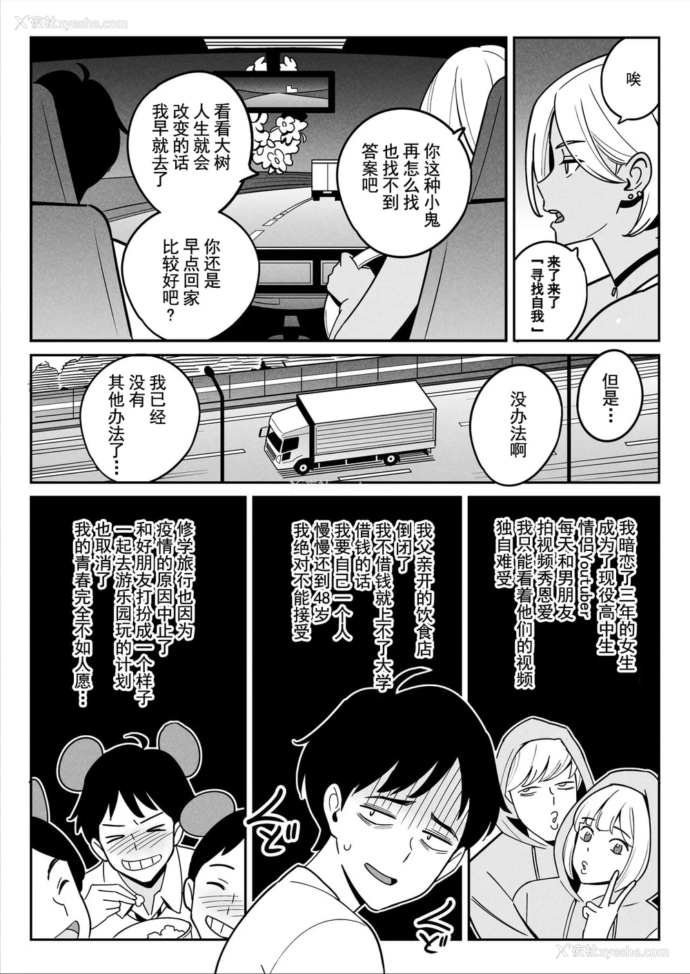 14P - [アルプス一万堂] ムチ肉ヘブンでパンパンパン イラストカード [中国翻訳] [无修正]