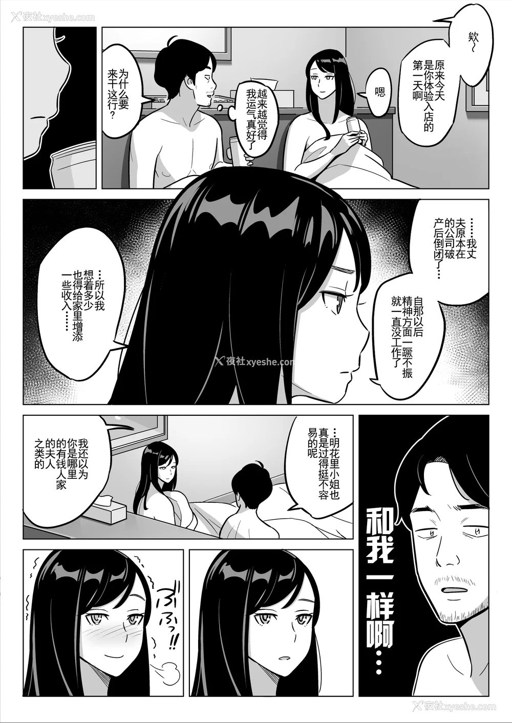 152P - [アルプス一万堂] ムチ肉ヘブンでパンパンパン イラストカード [中国翻訳] [无修正]