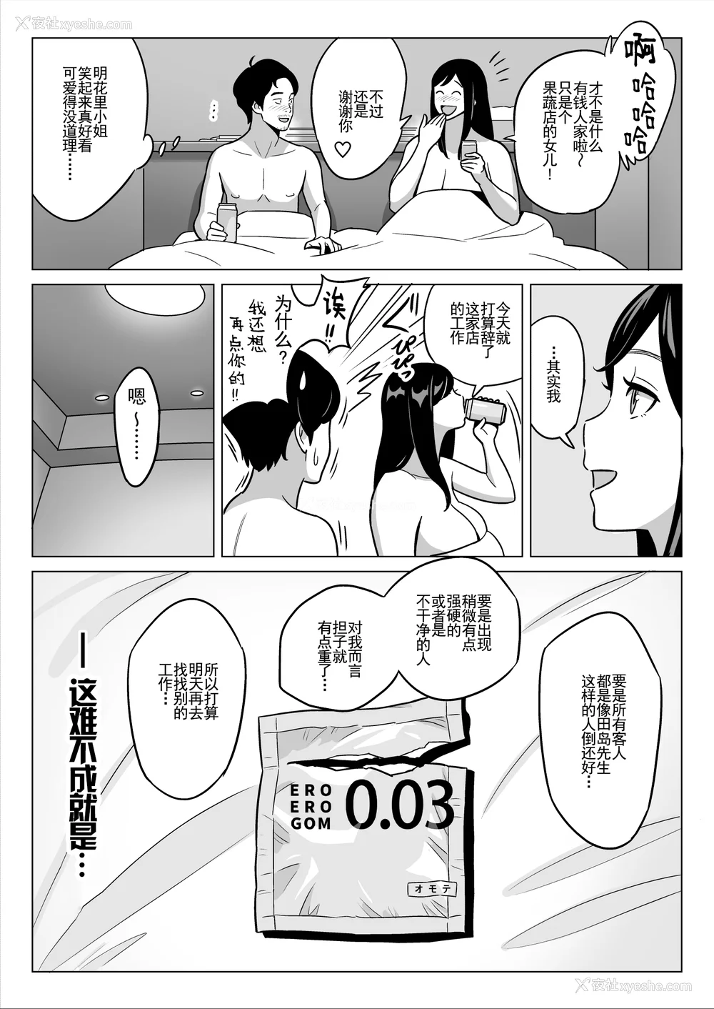 153P - [アルプス一万堂] ムチ肉ヘブンでパンパンパン イラストカード [中国翻訳] [无修正]