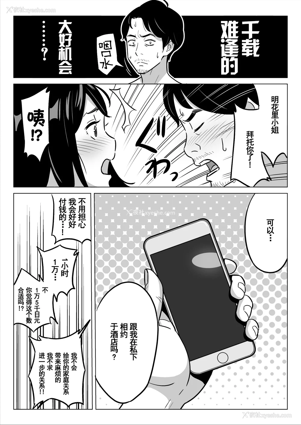 154P - [アルプス一万堂] ムチ肉ヘブンでパンパンパン イラストカード [中国翻訳] [无修正]
