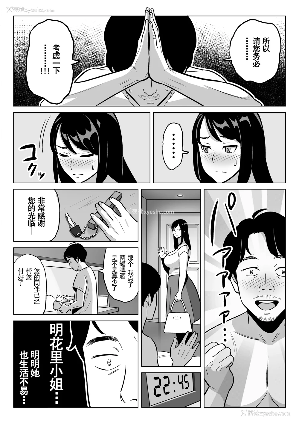 155P - [アルプス一万堂] ムチ肉ヘブンでパンパンパン イラストカード [中国翻訳] [无修正]