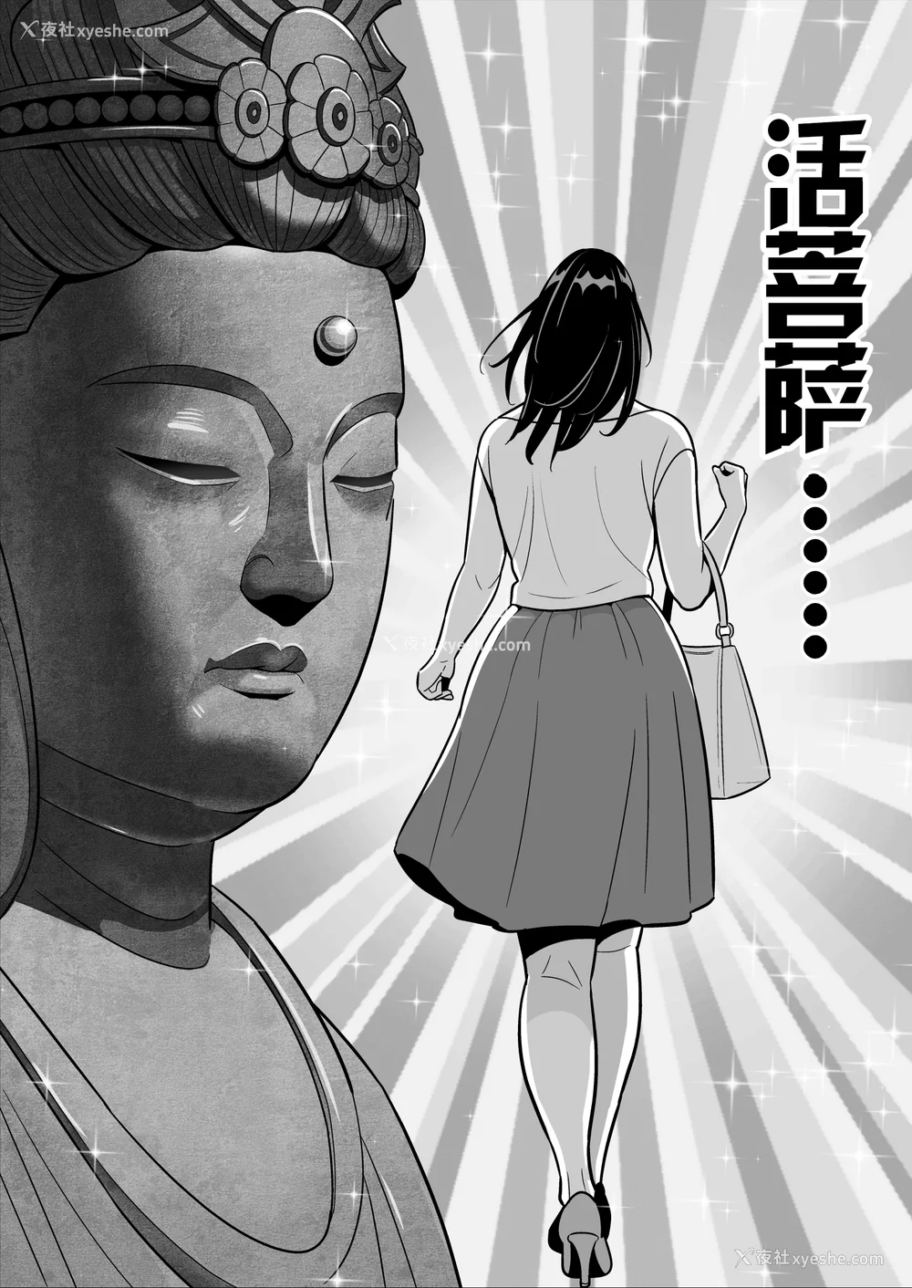 156P - [アルプス一万堂] ムチ肉ヘブンでパンパンパン イラストカード [中国翻訳] [无修正]
