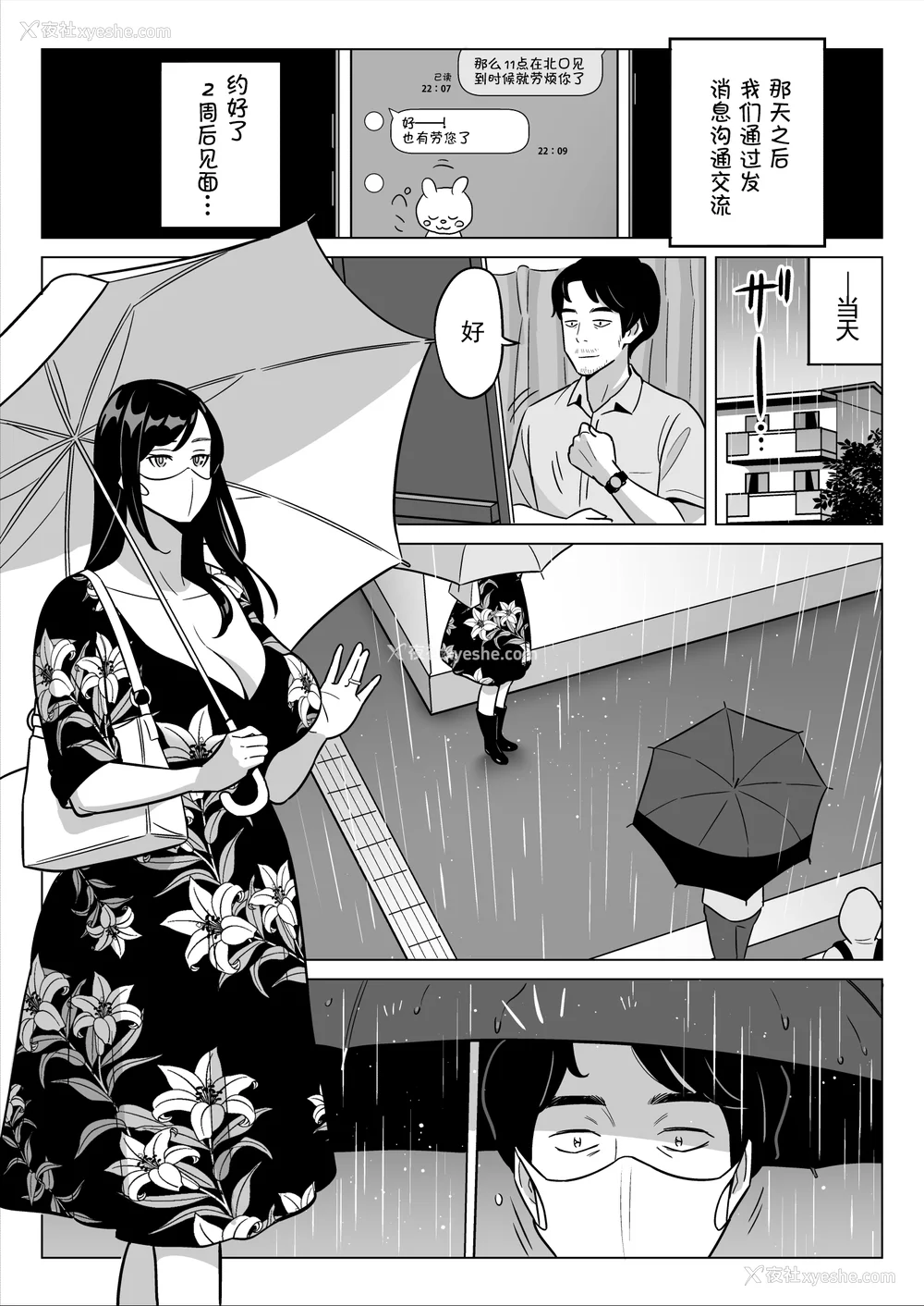 157P - [アルプス一万堂] ムチ肉ヘブンでパンパンパン イラストカード [中国翻訳] [无修正]
