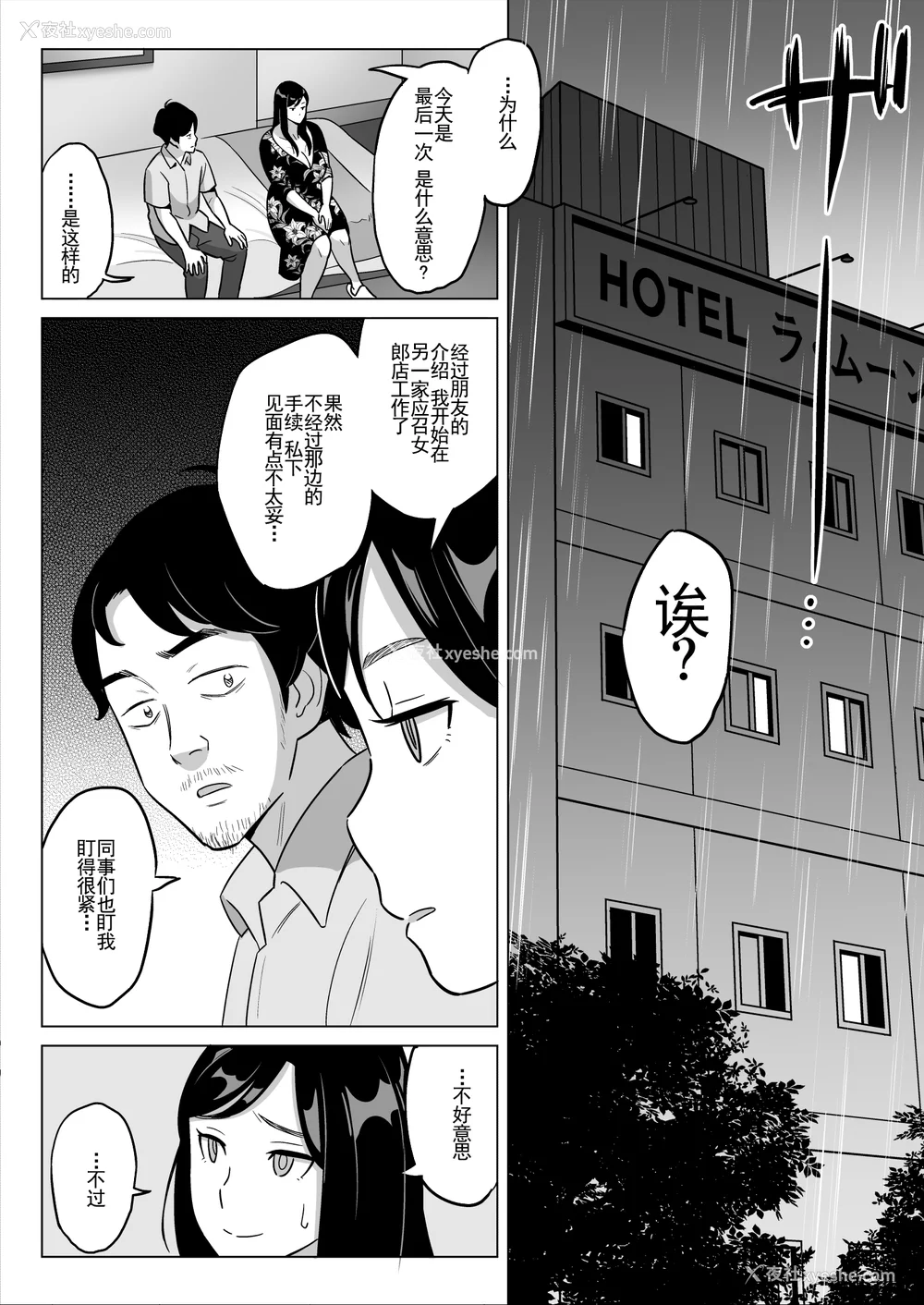 158P - [アルプス一万堂] ムチ肉ヘブンでパンパンパン イラストカード [中国翻訳] [无修正]