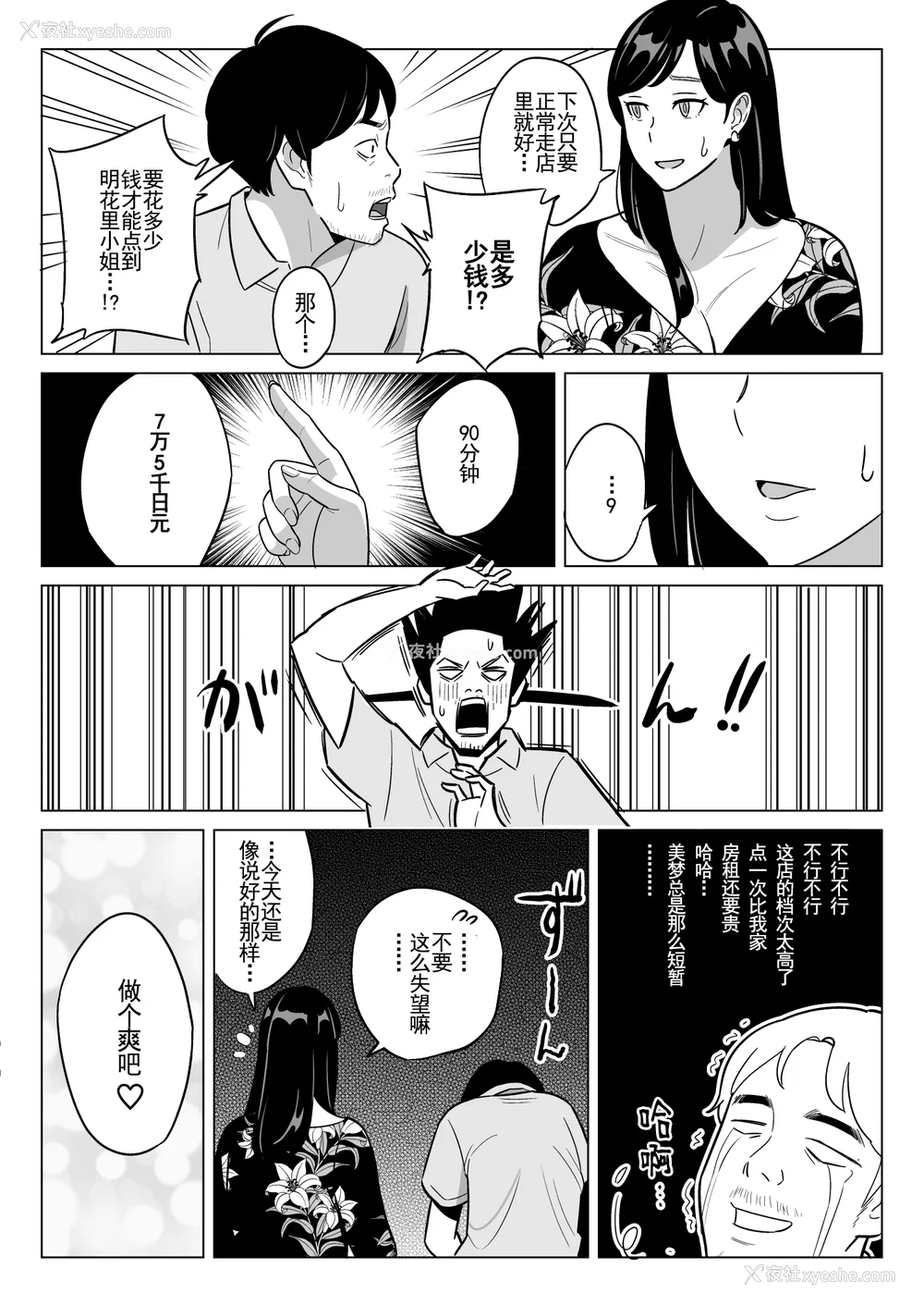 159P - [アルプス一万堂] ムチ肉ヘブンでパンパンパン イラストカード [中国翻訳] [无修正]
