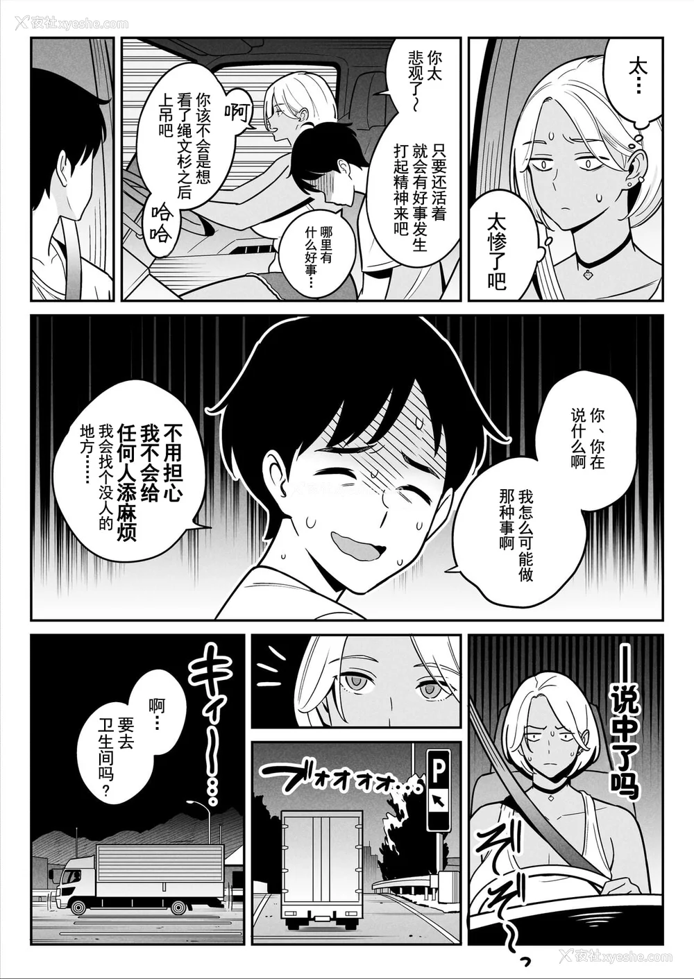 15P - [アルプス一万堂] ムチ肉ヘブンでパンパンパン イラストカード [中国翻訳] [无修正]