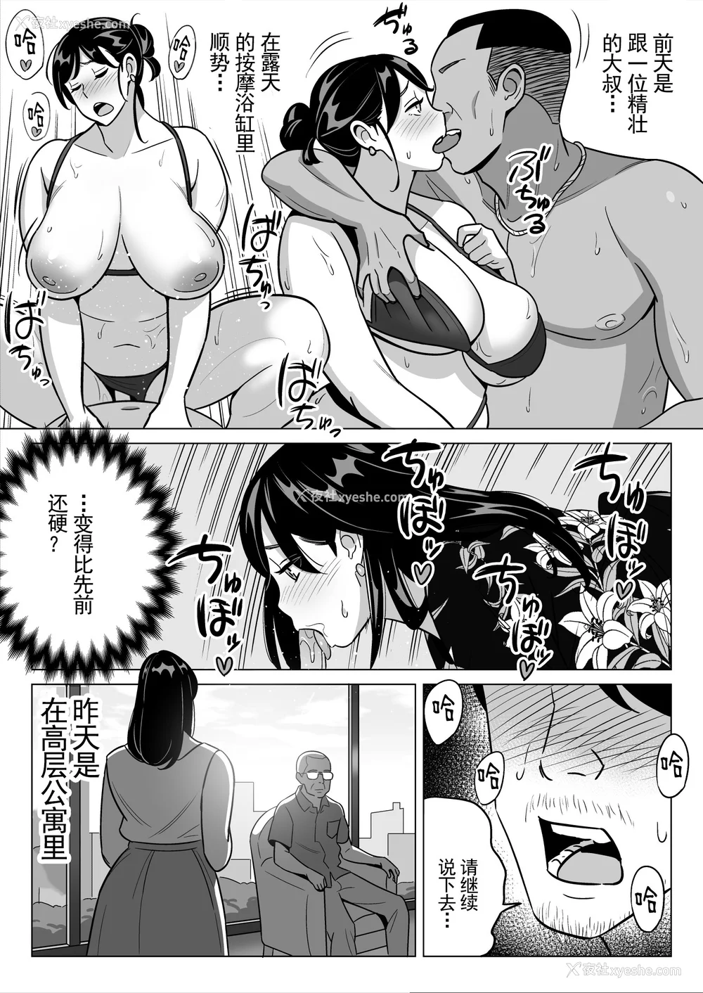 161P - [アルプス一万堂] ムチ肉ヘブンでパンパンパン イラストカード [中国翻訳] [无修正]