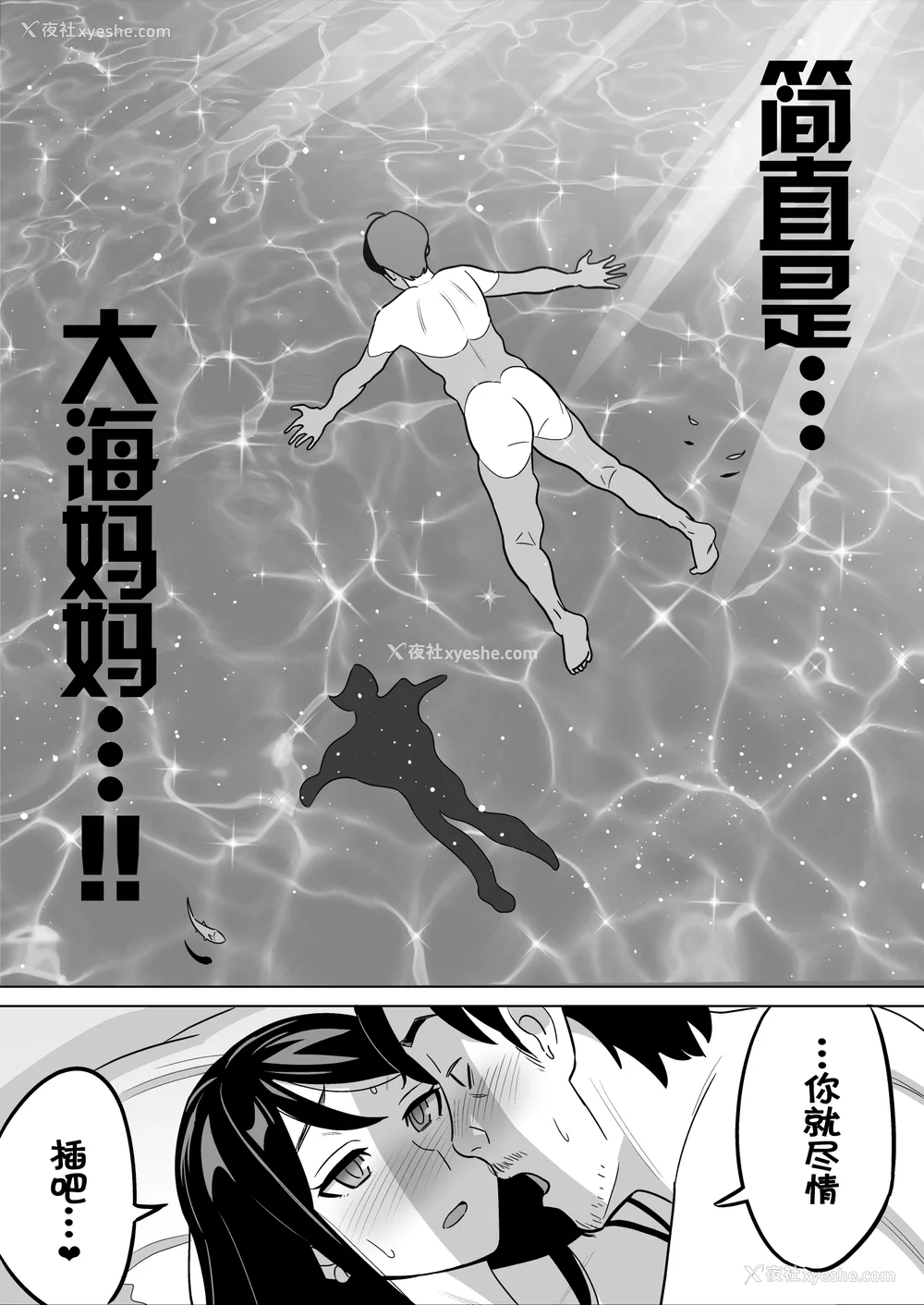 164P - [アルプス一万堂] ムチ肉ヘブンでパンパンパン イラストカード [中国翻訳] [无修正]