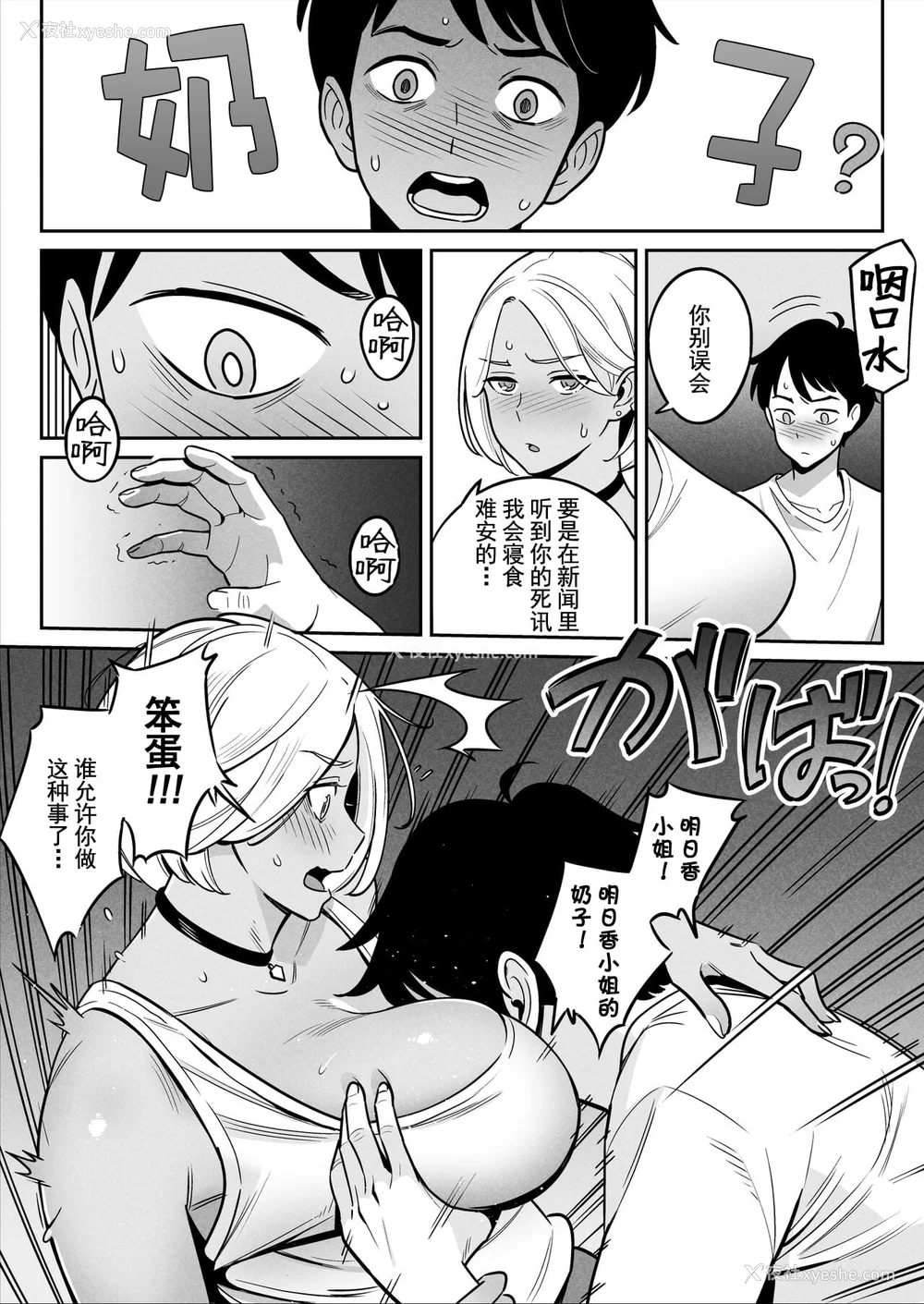 17P - [アルプス一万堂] ムチ肉ヘブンでパンパンパン イラストカード [中国翻訳] [无修正]