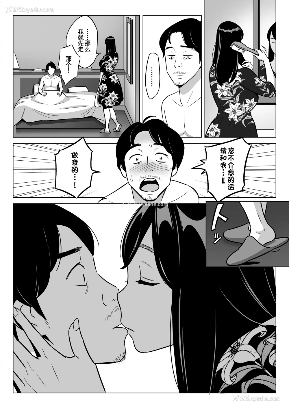 176P - [アルプス一万堂] ムチ肉ヘブンでパンパンパン イラストカード [中国翻訳] [无修正]