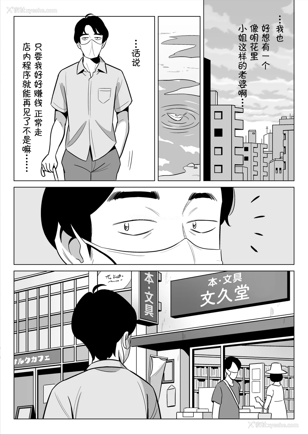 178P - [アルプス一万堂] ムチ肉ヘブンでパンパンパン イラストカード [中国翻訳] [无修正]