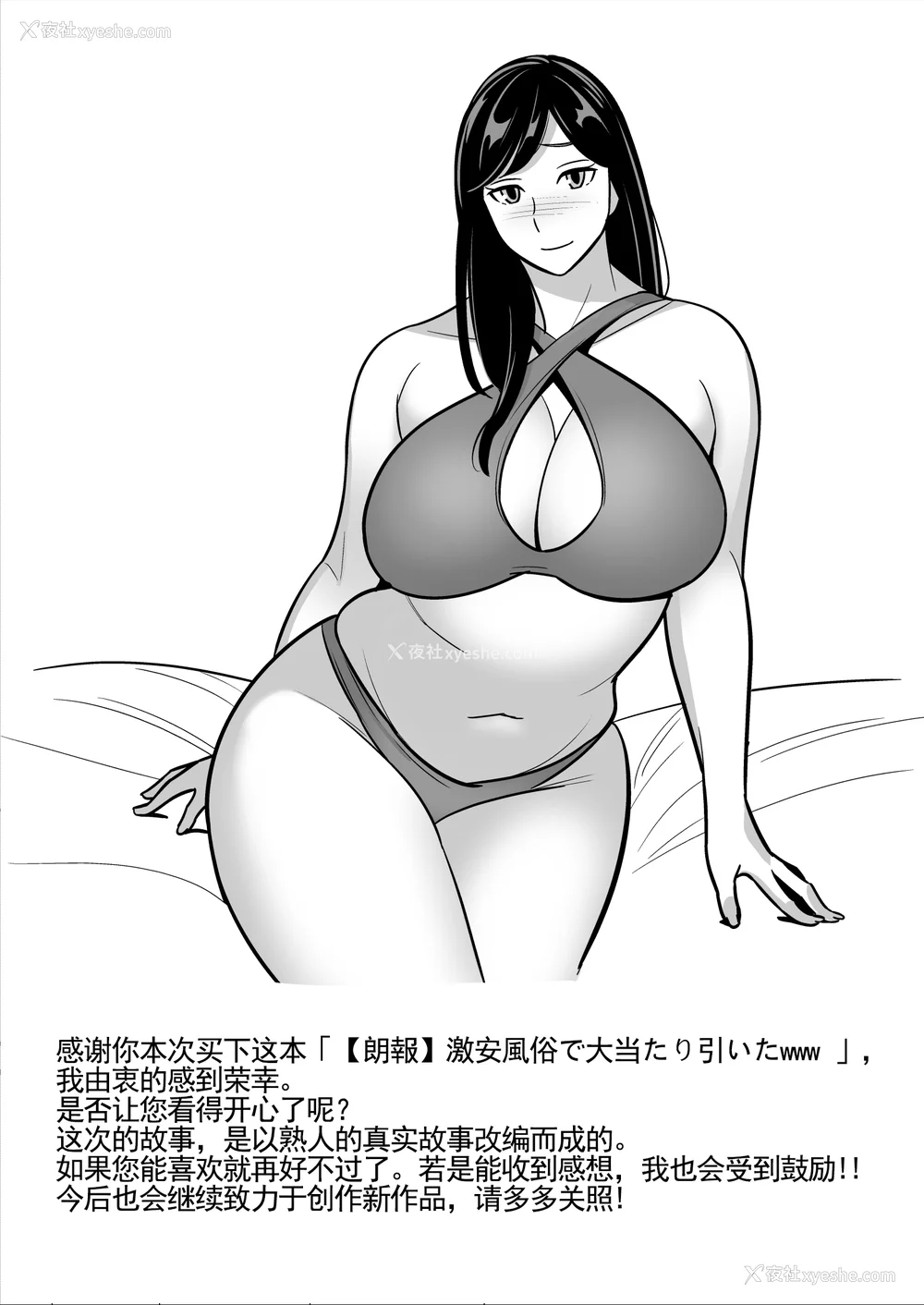 182P - [アルプス一万堂] ムチ肉ヘブンでパンパンパン イラストカード [中国翻訳] [无修正]