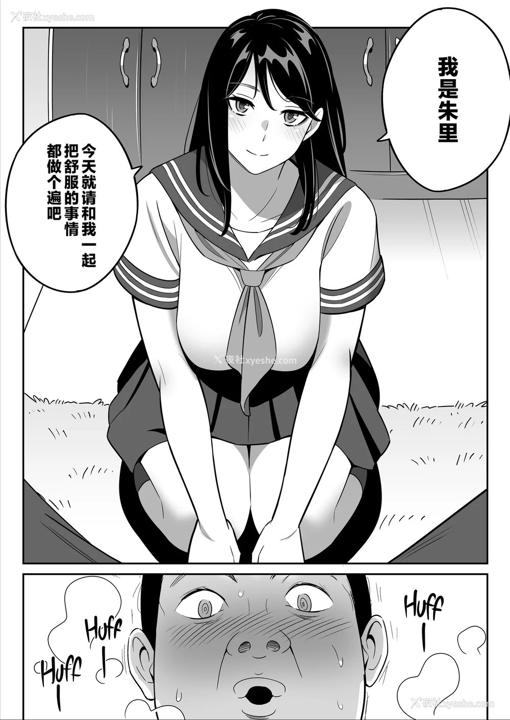 184P - [アルプス一万堂] ムチ肉ヘブンでパンパンパン イラストカード [中国翻訳] [无修正]