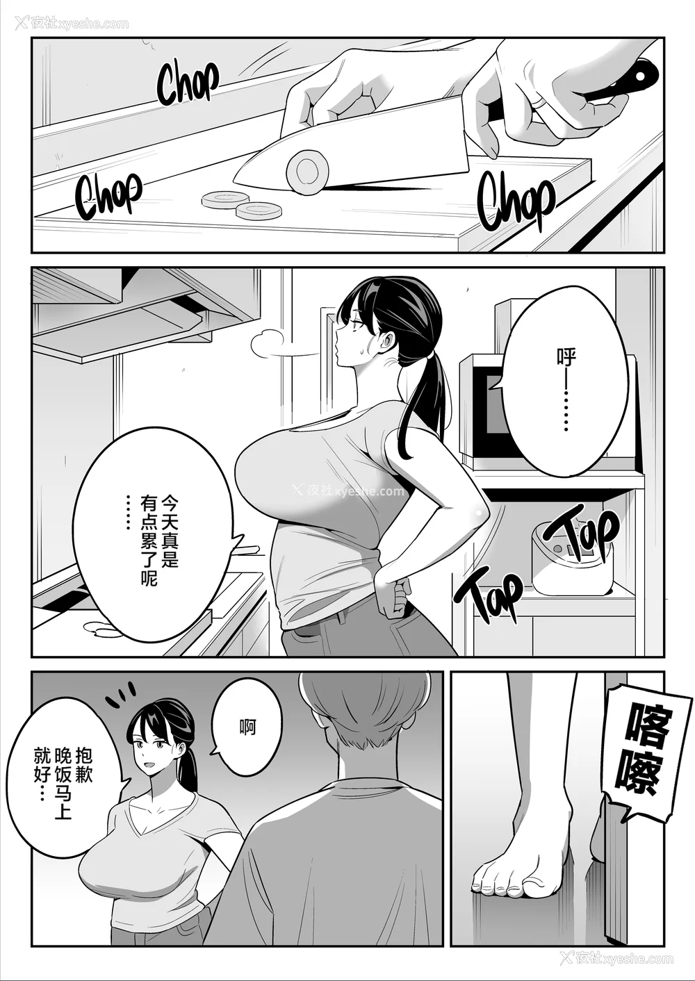 187P - [アルプス一万堂] ムチ肉ヘブンでパンパンパン イラストカード [中国翻訳] [无修正]