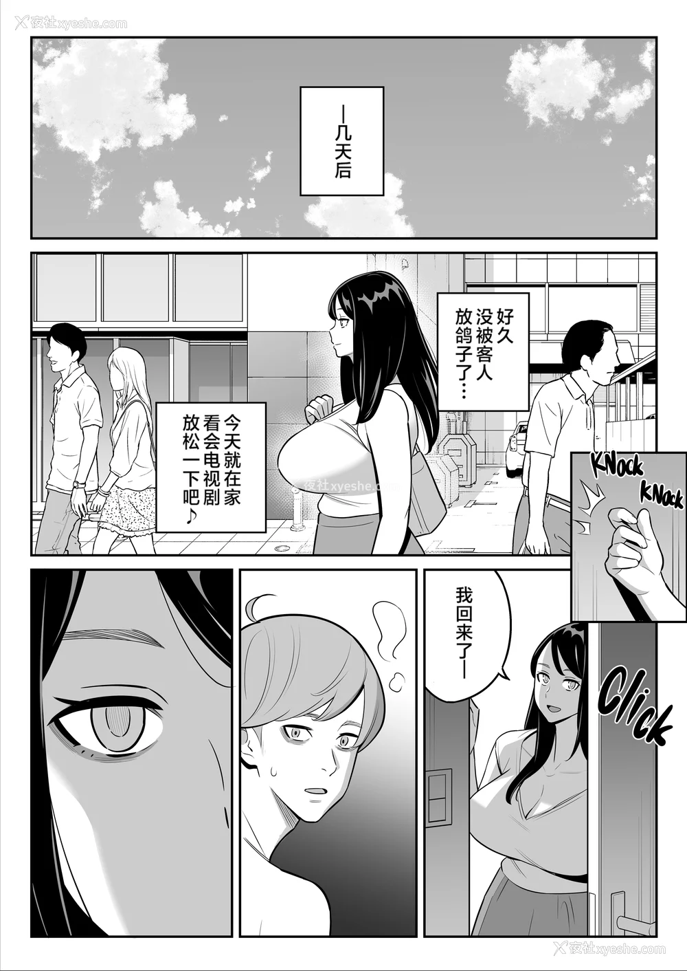 204P - [アルプス一万堂] ムチ肉ヘブンでパンパンパン イラストカード [中国翻訳] [无修正]