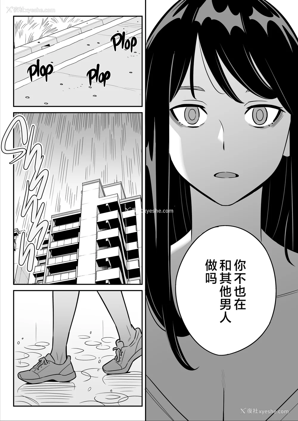 206P - [アルプス一万堂] ムチ肉ヘブンでパンパンパン イラストカード [中国翻訳] [无修正]