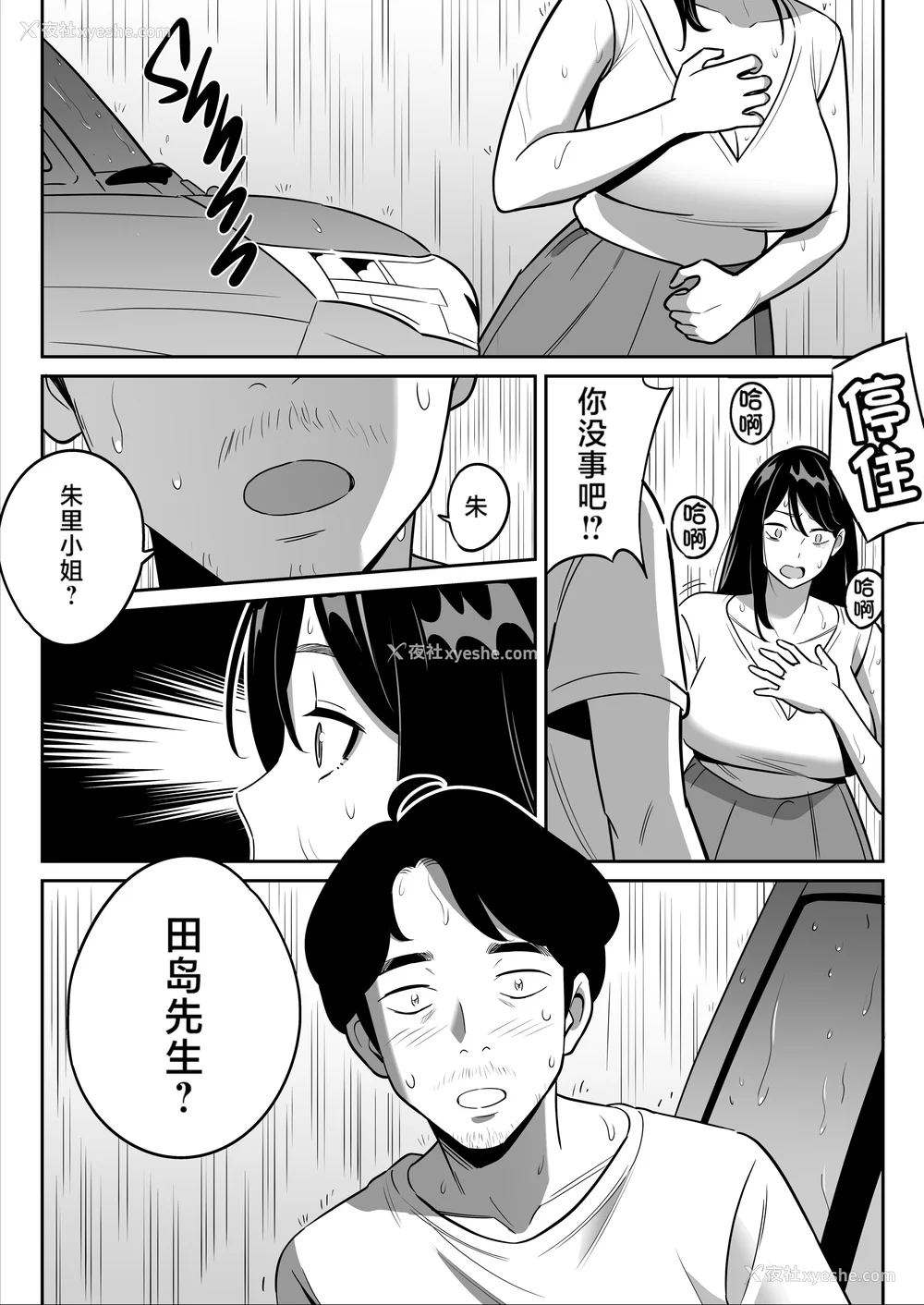 208P - [アルプス一万堂] ムチ肉ヘブンでパンパンパン イラストカード [中国翻訳] [无修正]