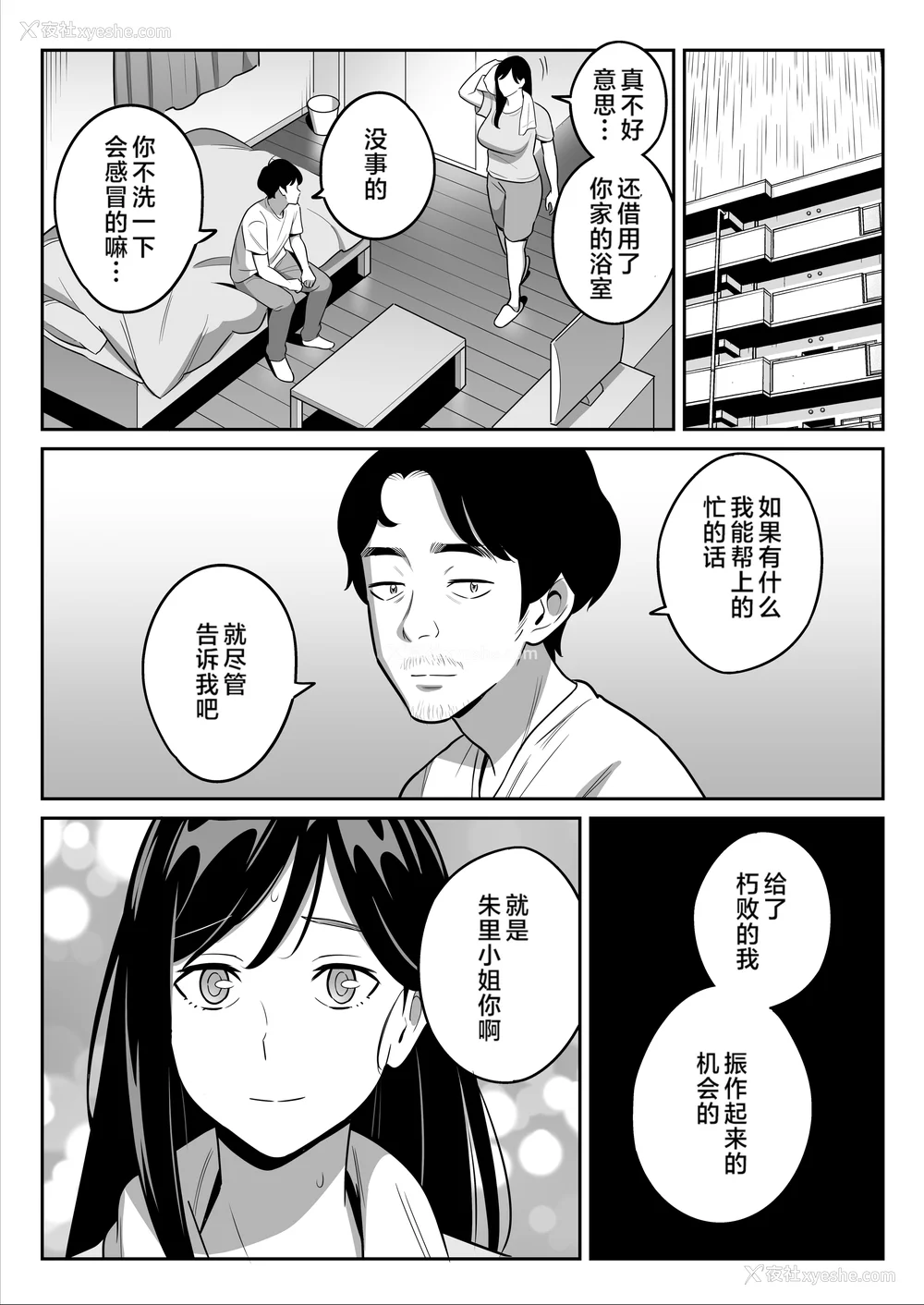 209P - [アルプス一万堂] ムチ肉ヘブンでパンパンパン イラストカード [中国翻訳] [无修正]
