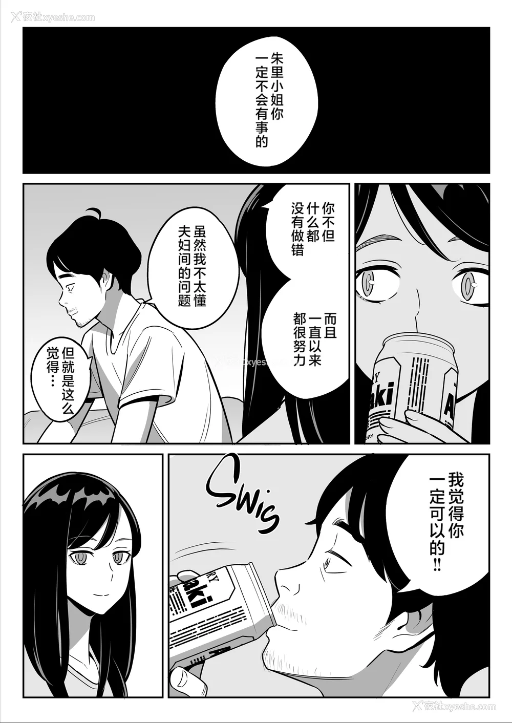 211P - [アルプス一万堂] ムチ肉ヘブンでパンパンパン イラストカード [中国翻訳] [无修正]