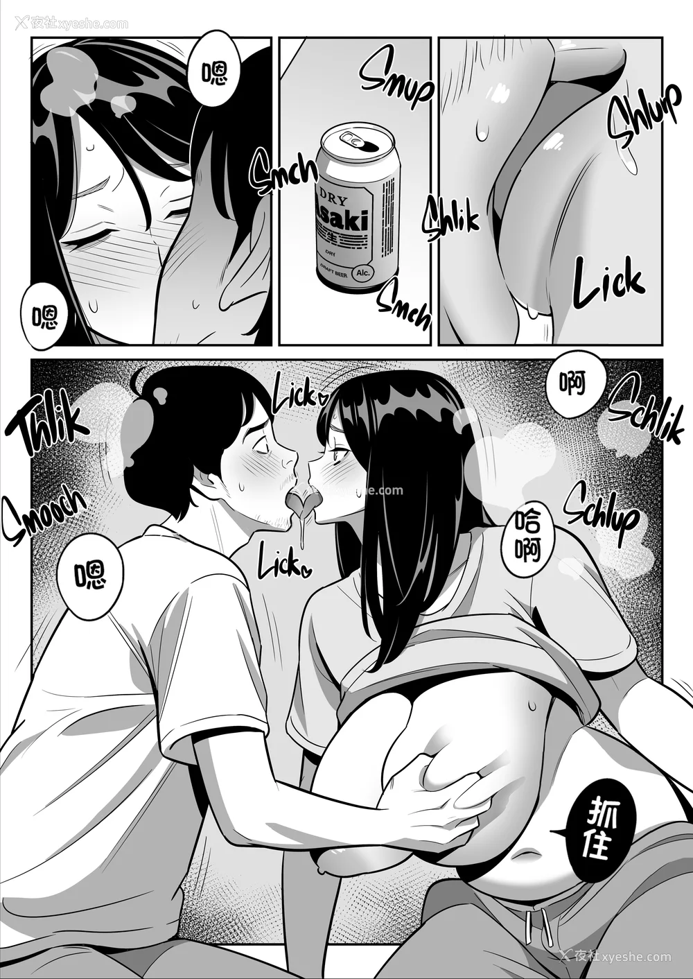 214P - [アルプス一万堂] ムチ肉ヘブンでパンパンパン イラストカード [中国翻訳] [无修正]