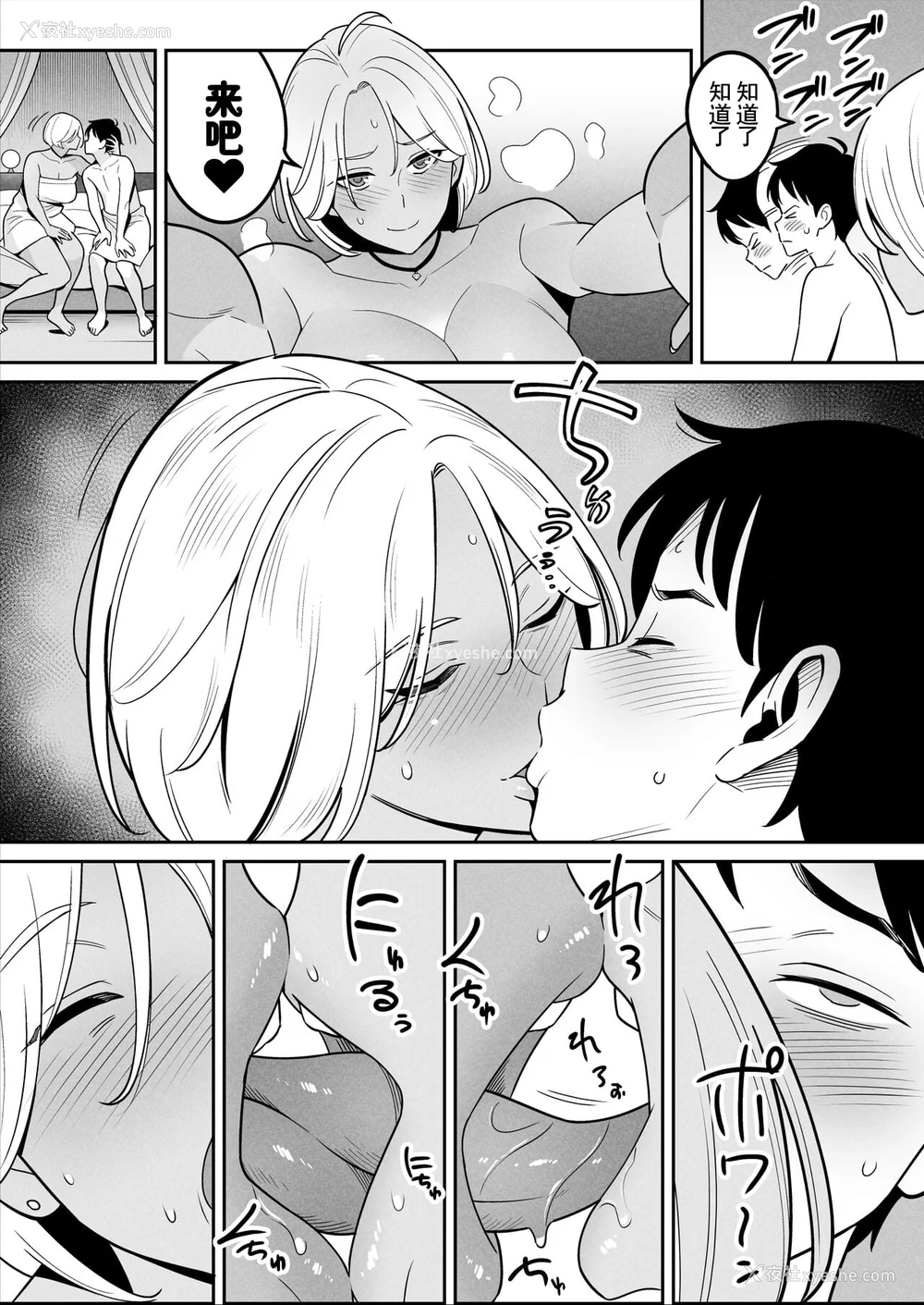 22P - [アルプス一万堂] ムチ肉ヘブンでパンパンパン イラストカード [中国翻訳] [无修正]