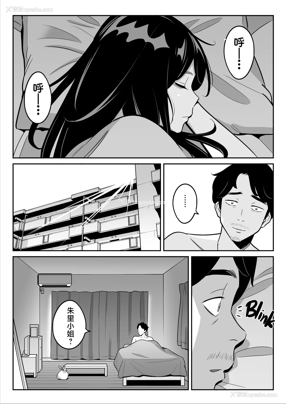 233P - [アルプス一万堂] ムチ肉ヘブンでパンパンパン イラストカード [中国翻訳] [无修正]