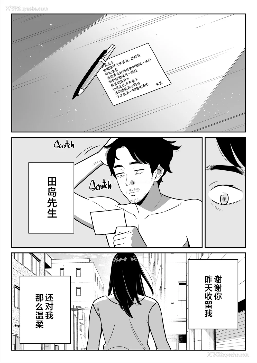 234P - [アルプス一万堂] ムチ肉ヘブンでパンパンパン イラストカード [中国翻訳] [无修正]