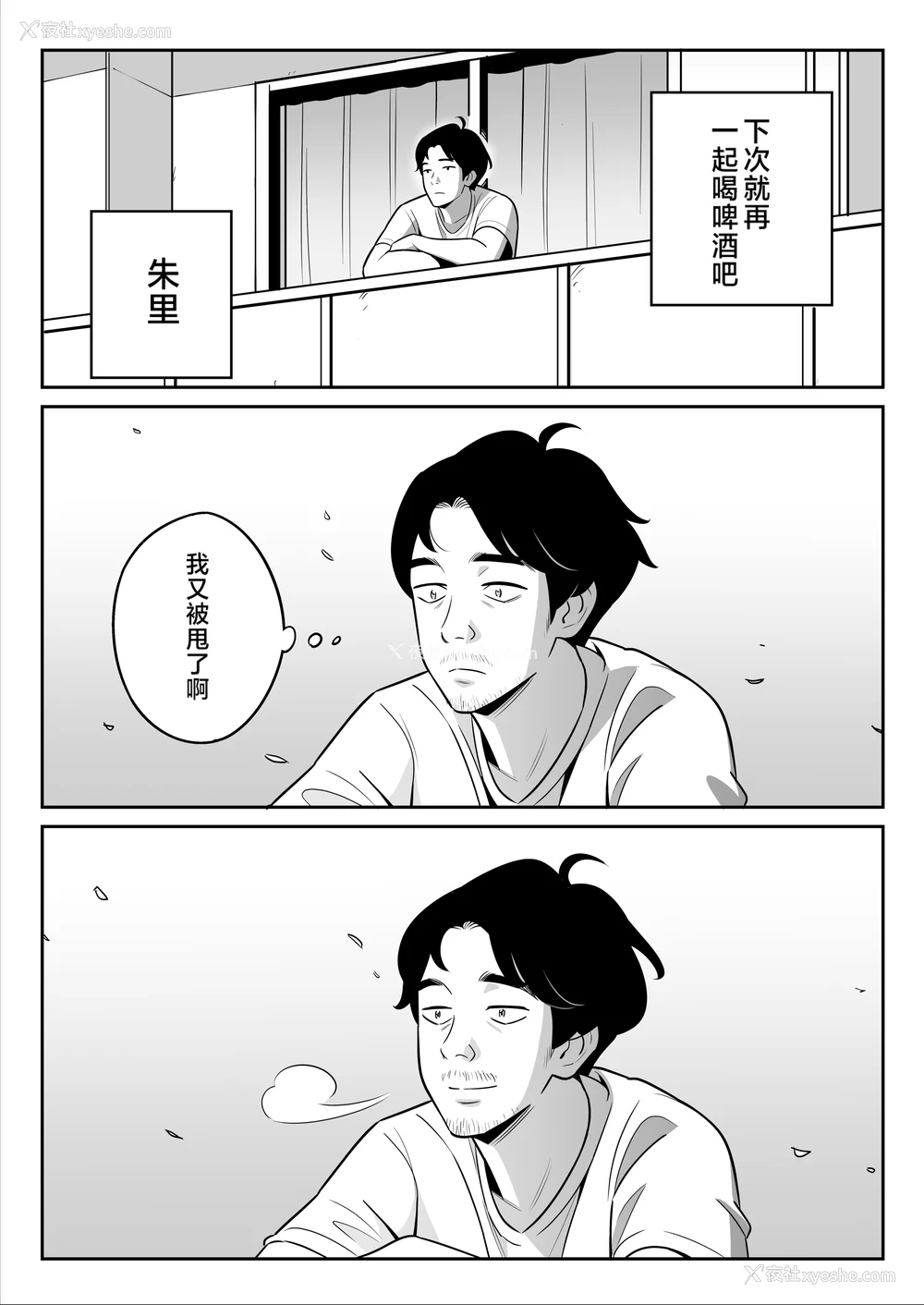 236P - [アルプス一万堂] ムチ肉ヘブンでパンパンパン イラストカード [中国翻訳] [无修正]